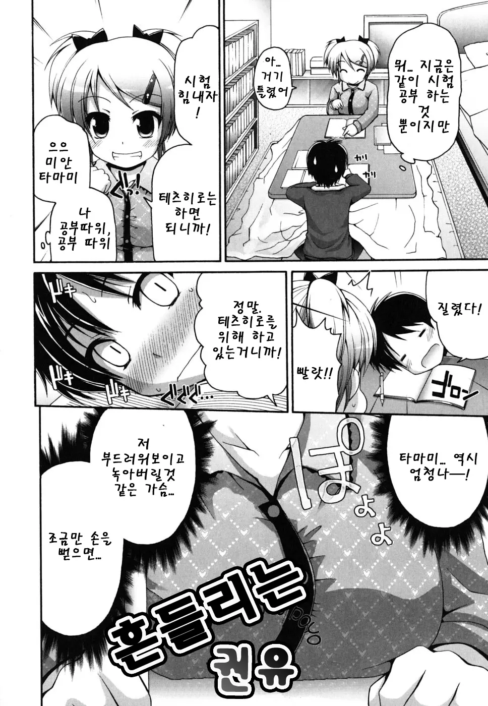 FEVER! Pack'N Co