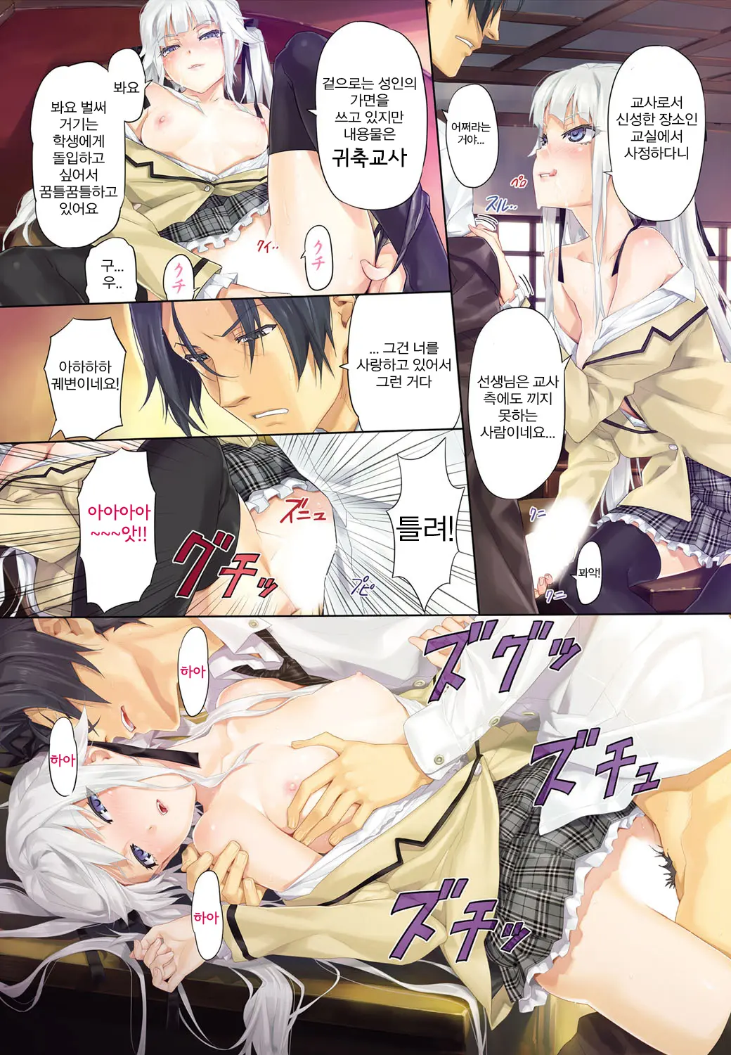 Bishoujo Mangekyou - Norowareshi Densetsu No Shoujo
