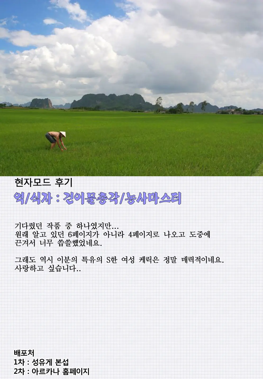 Dog Trainer Mai-Chan | 도그 트레이너 마이짱