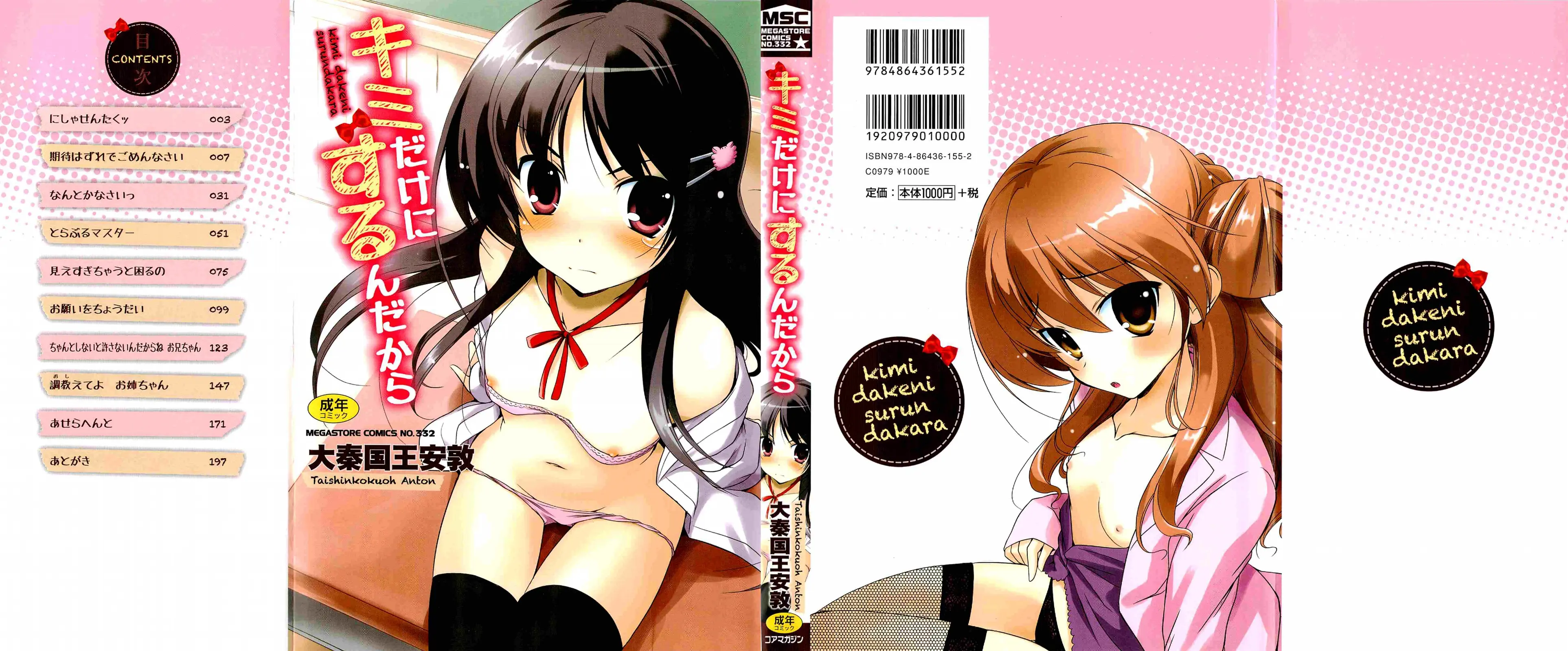 Kimi Dake Ni Suru N Dakara