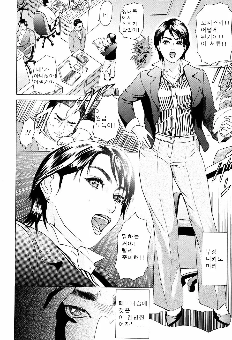 S!X