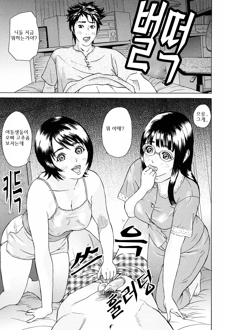 S!X