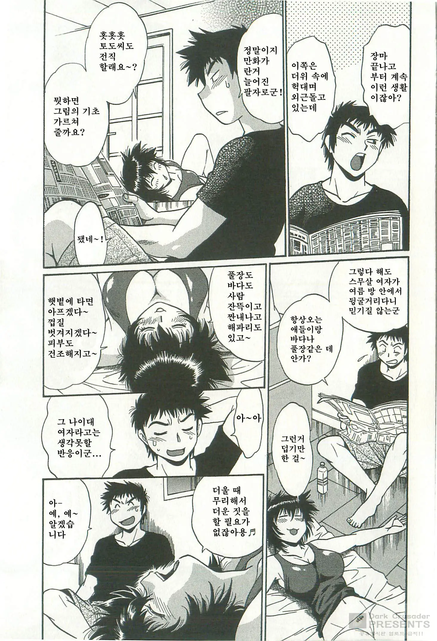 Kanojo De Ippai 2