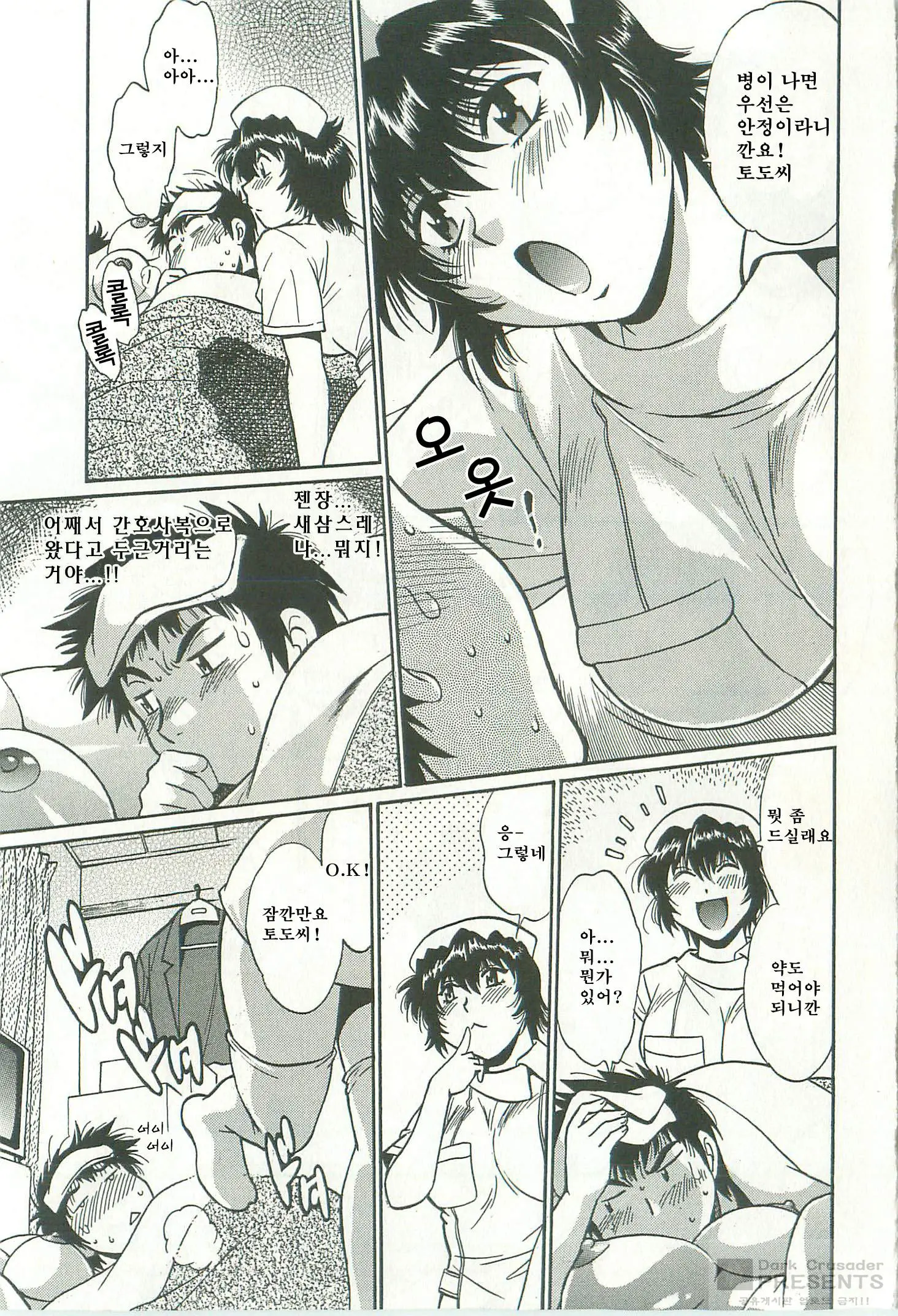 Kanojo De Ippai 2