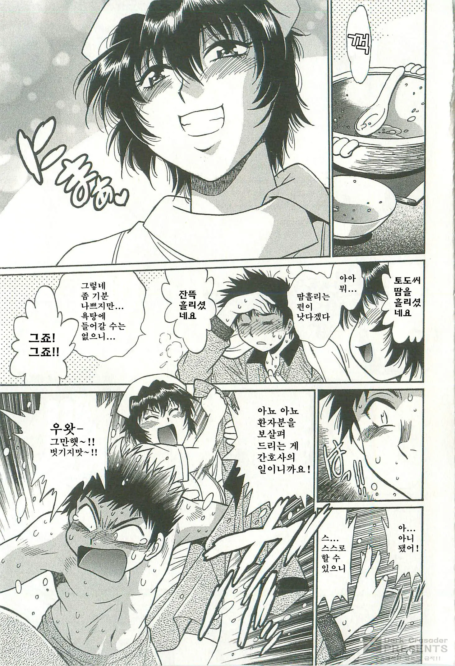 Kanojo De Ippai 2