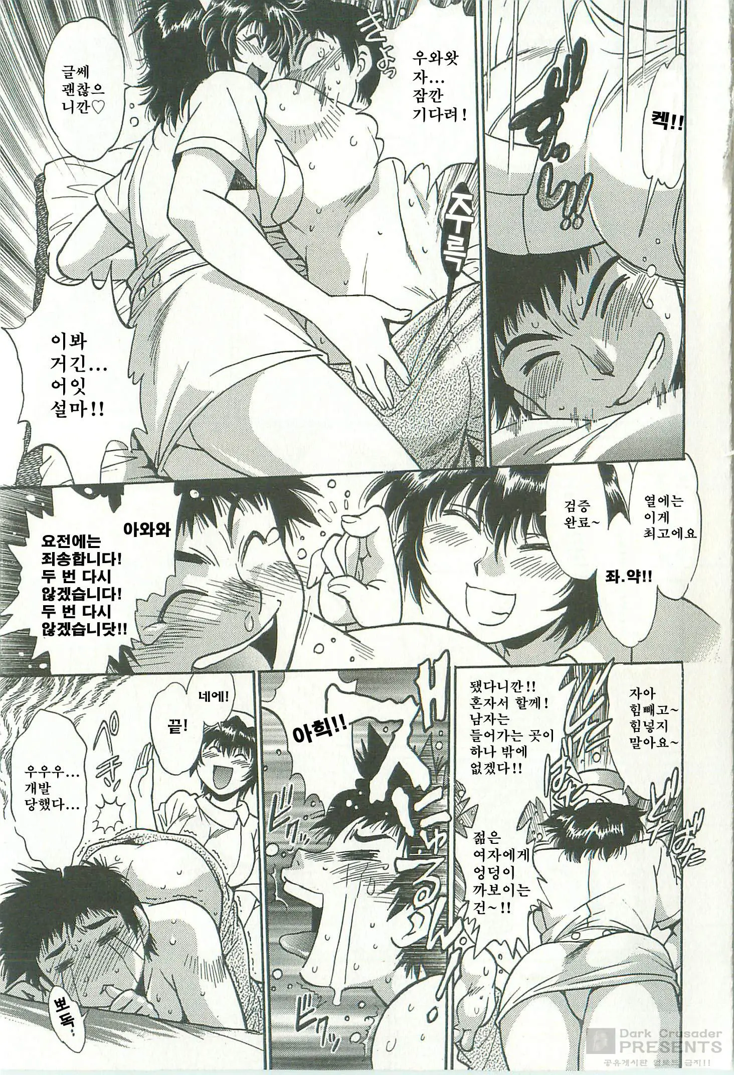 Kanojo De Ippai 2