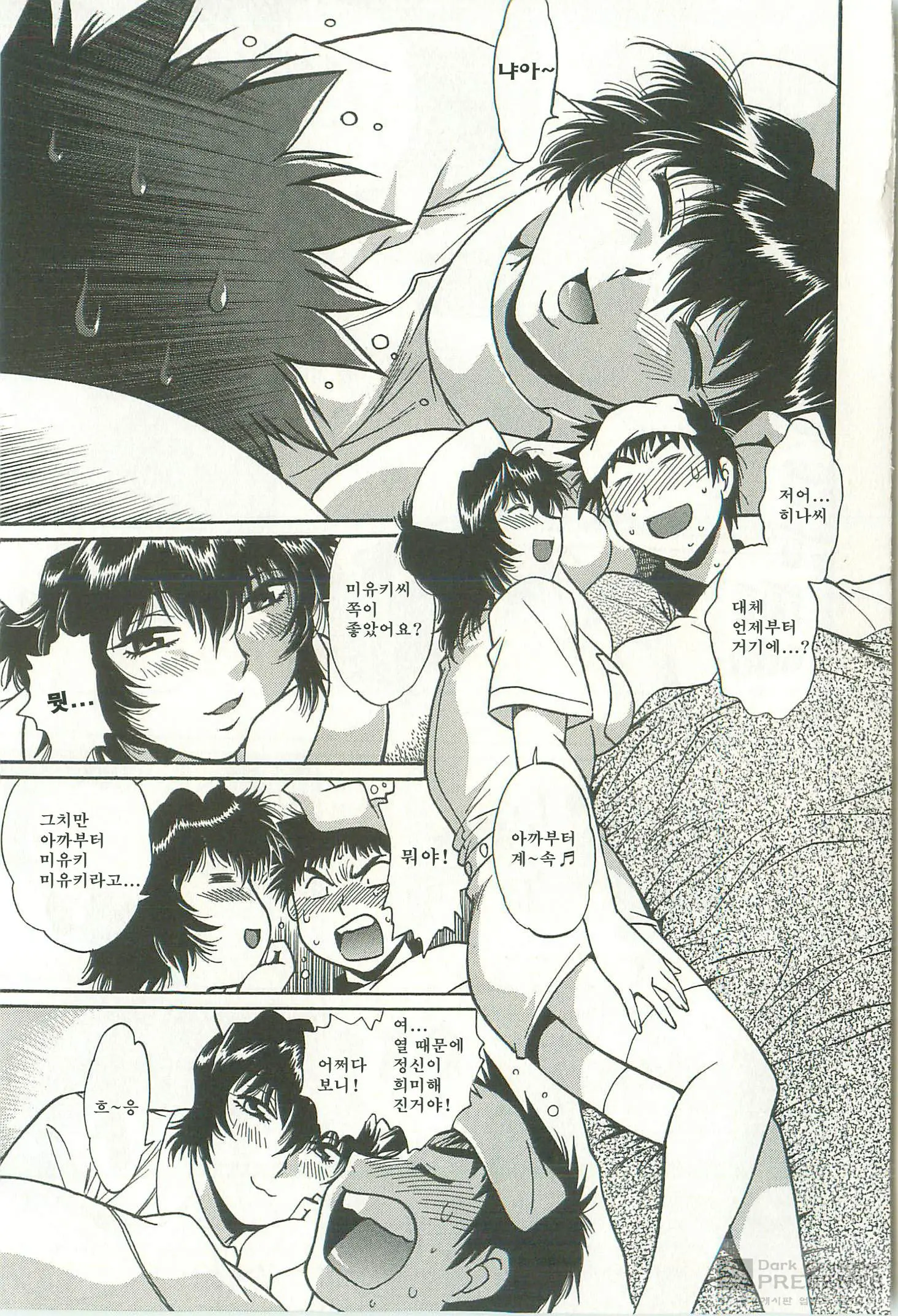 Kanojo De Ippai 2