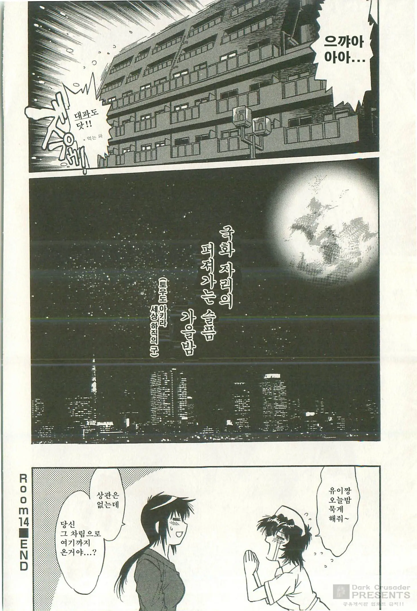 Kanojo De Ippai 2