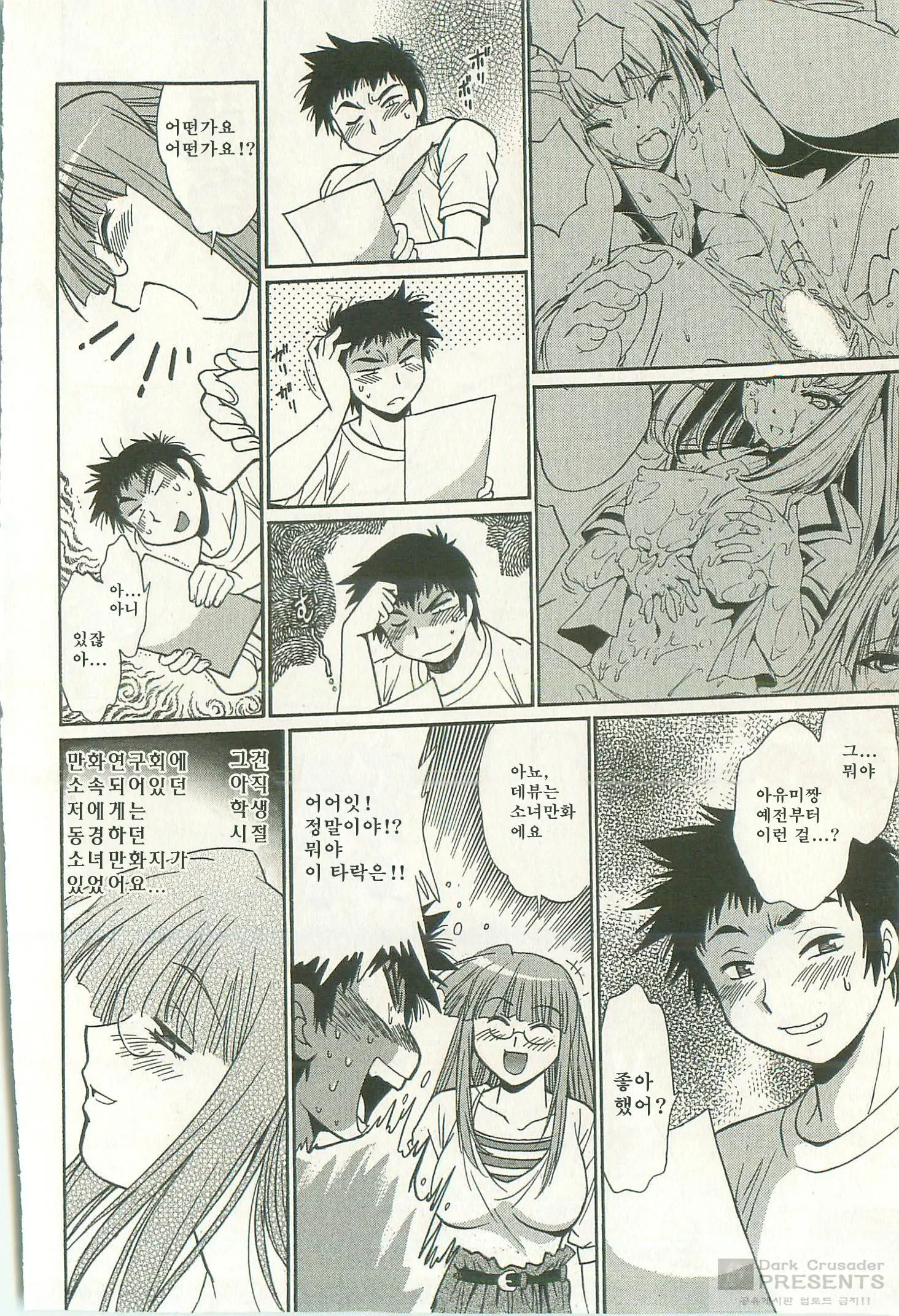 Kanojo De Ippai 2