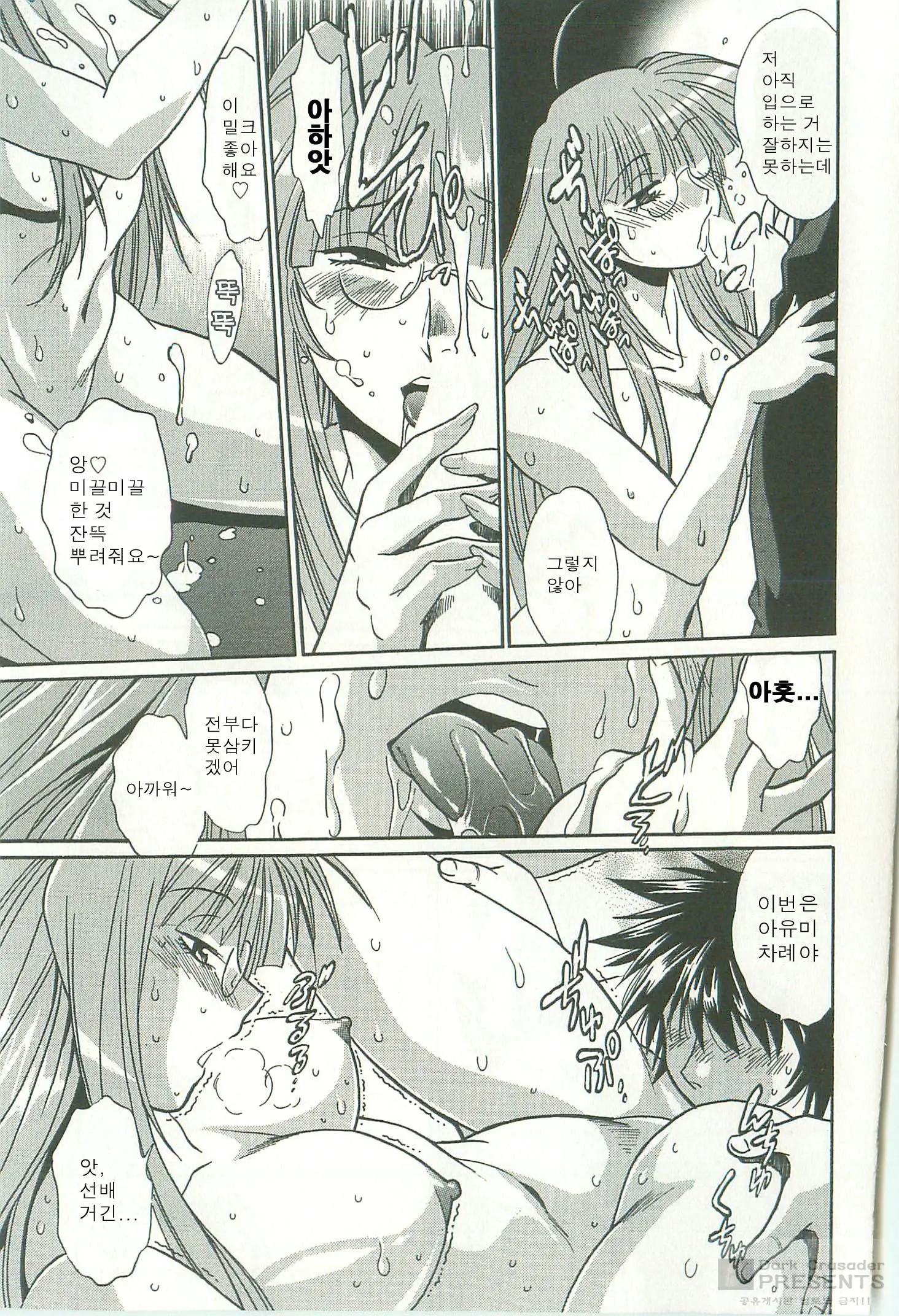 Kanojo De Ippai 2