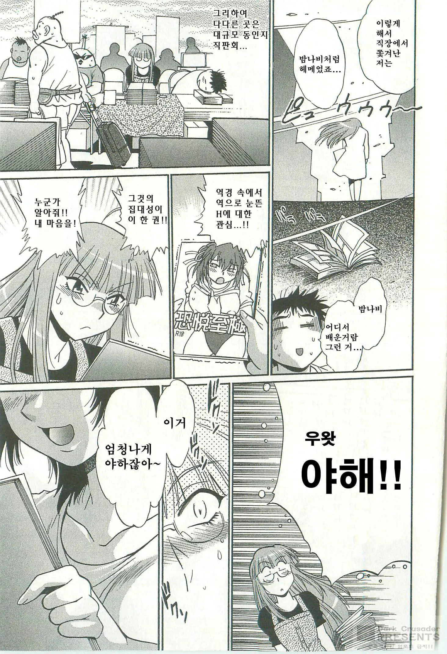Kanojo De Ippai 2