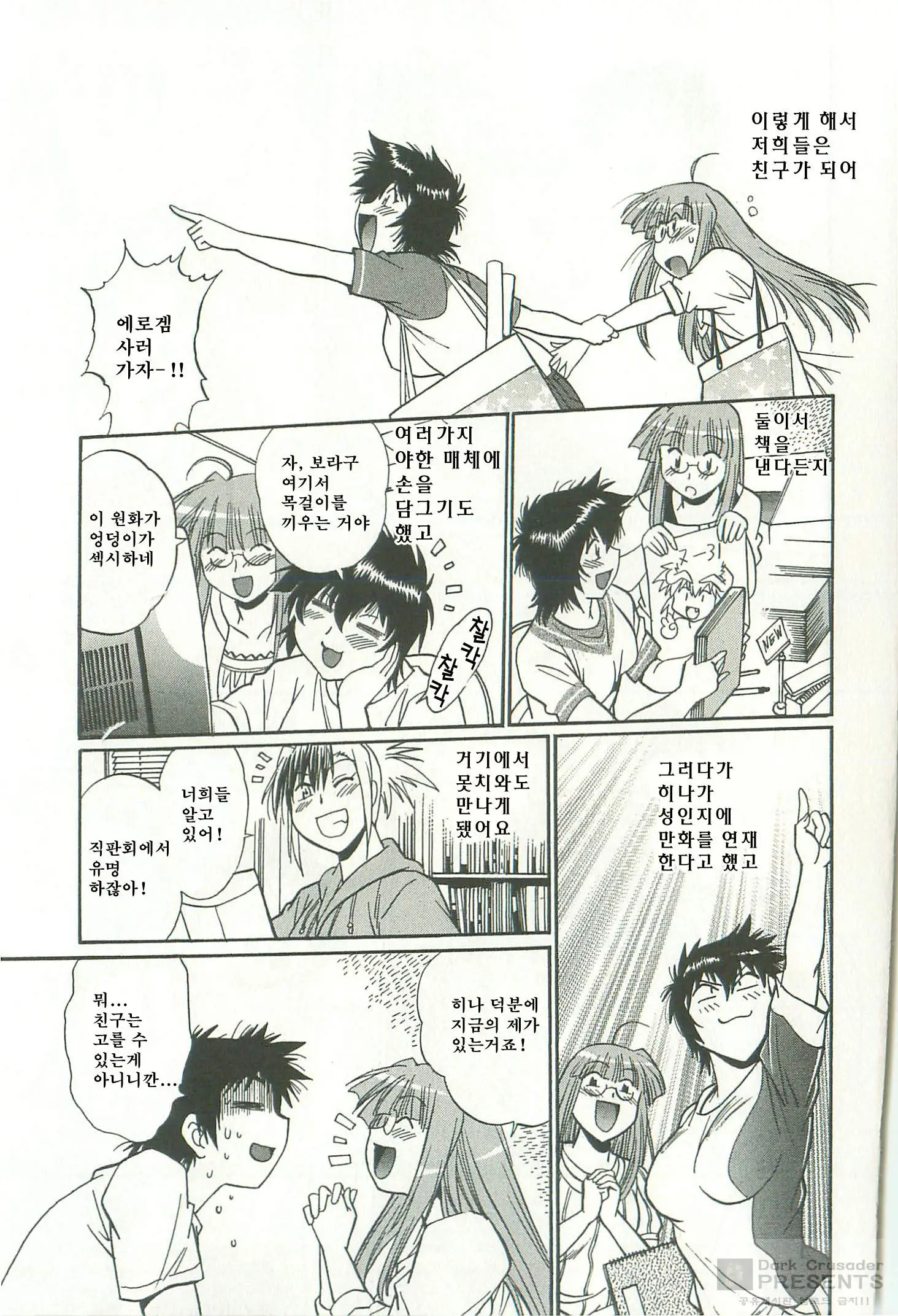 Kanojo De Ippai 2
