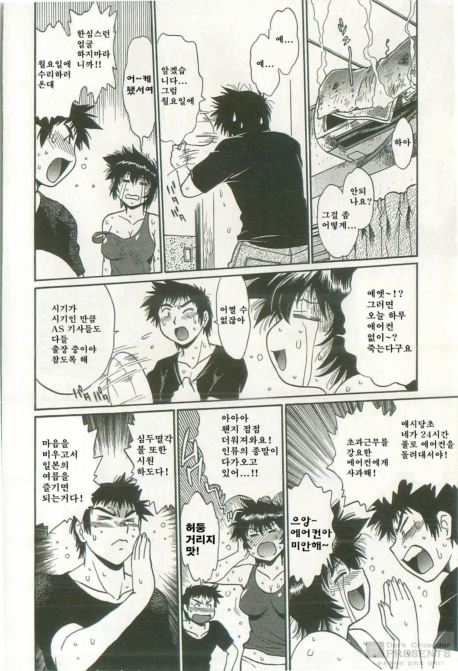 Kanojo De Ippai 2