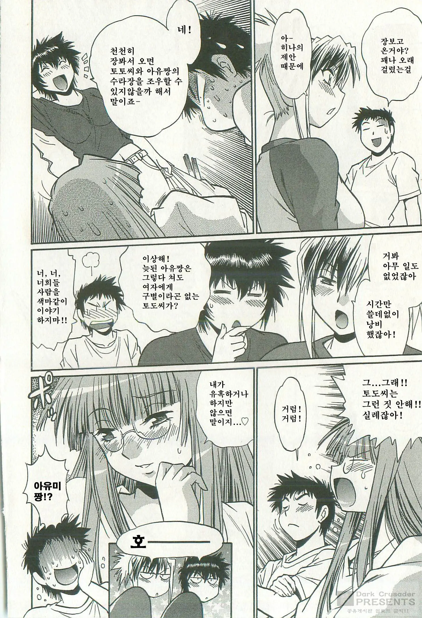 Kanojo De Ippai 2