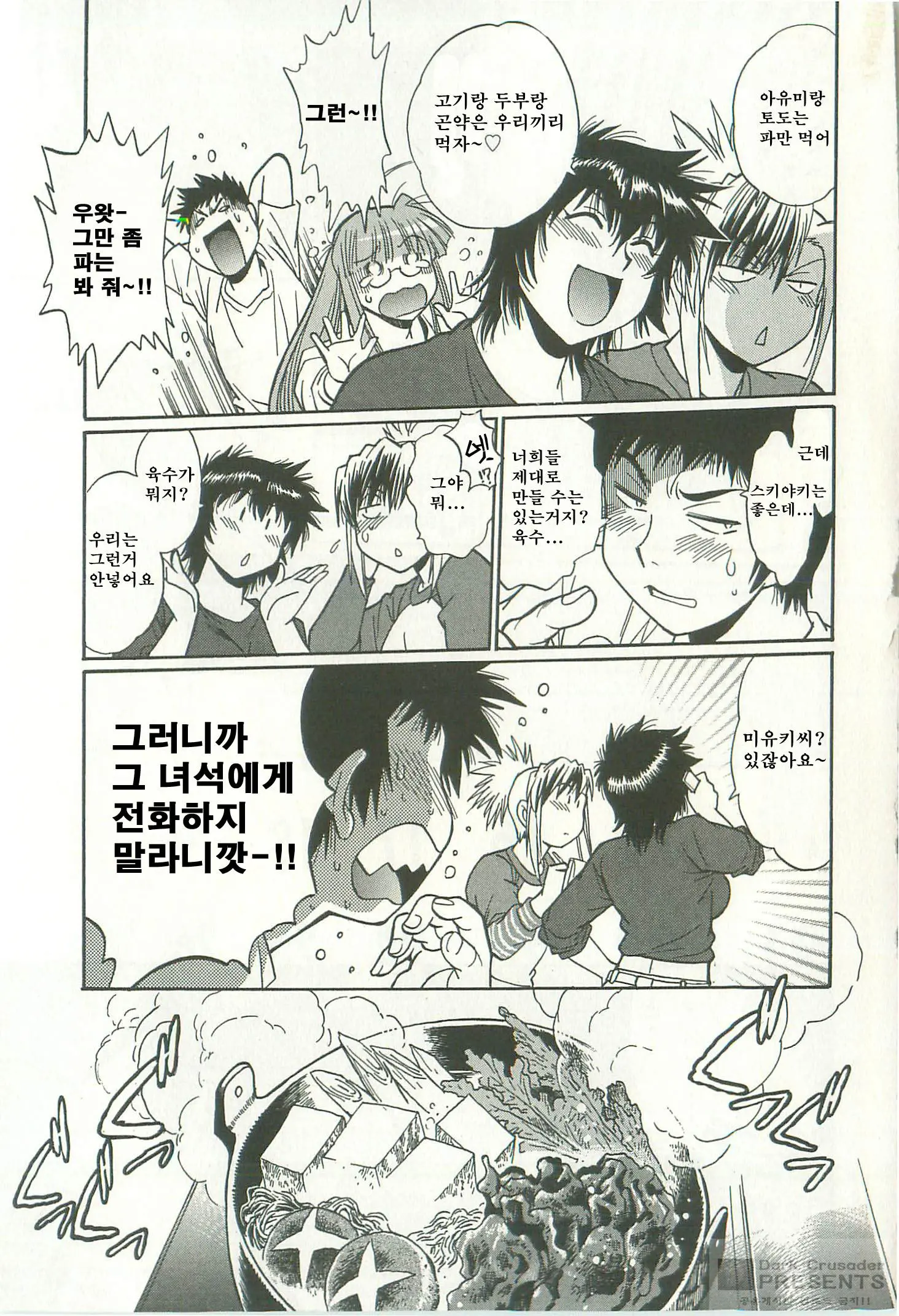 Kanojo De Ippai 2