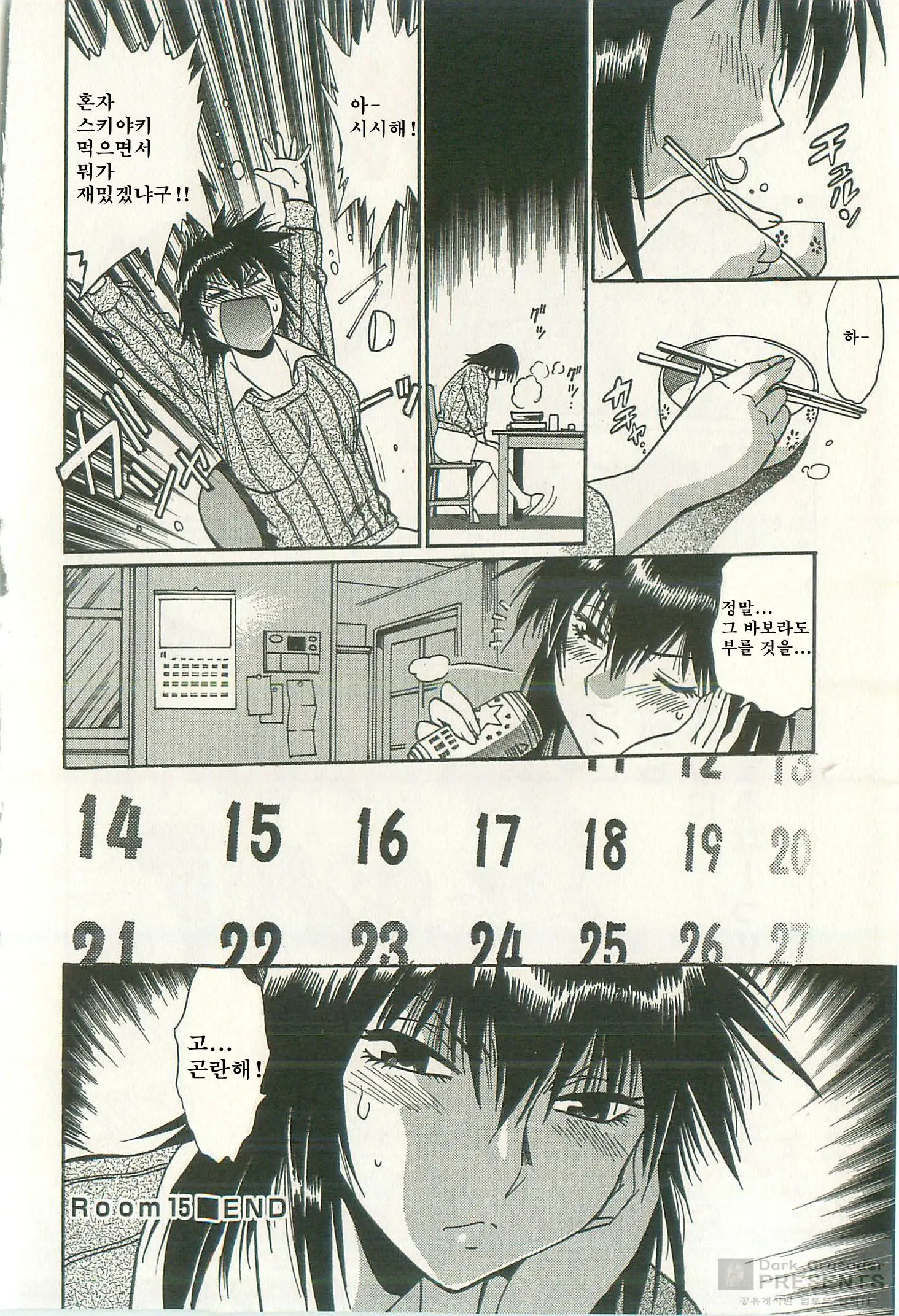 Kanojo De Ippai 2