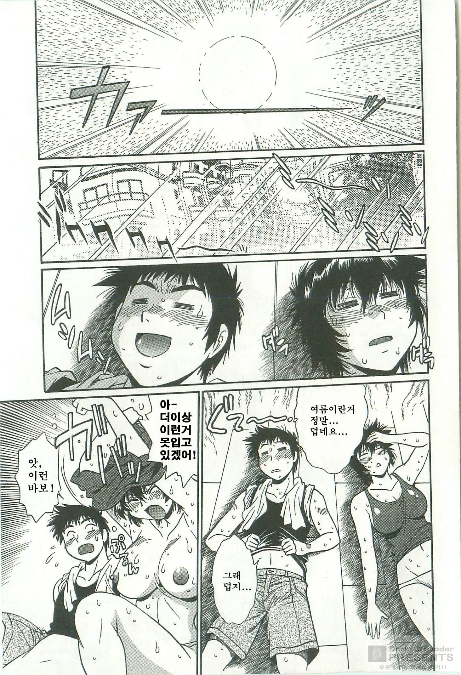 Kanojo De Ippai 2
