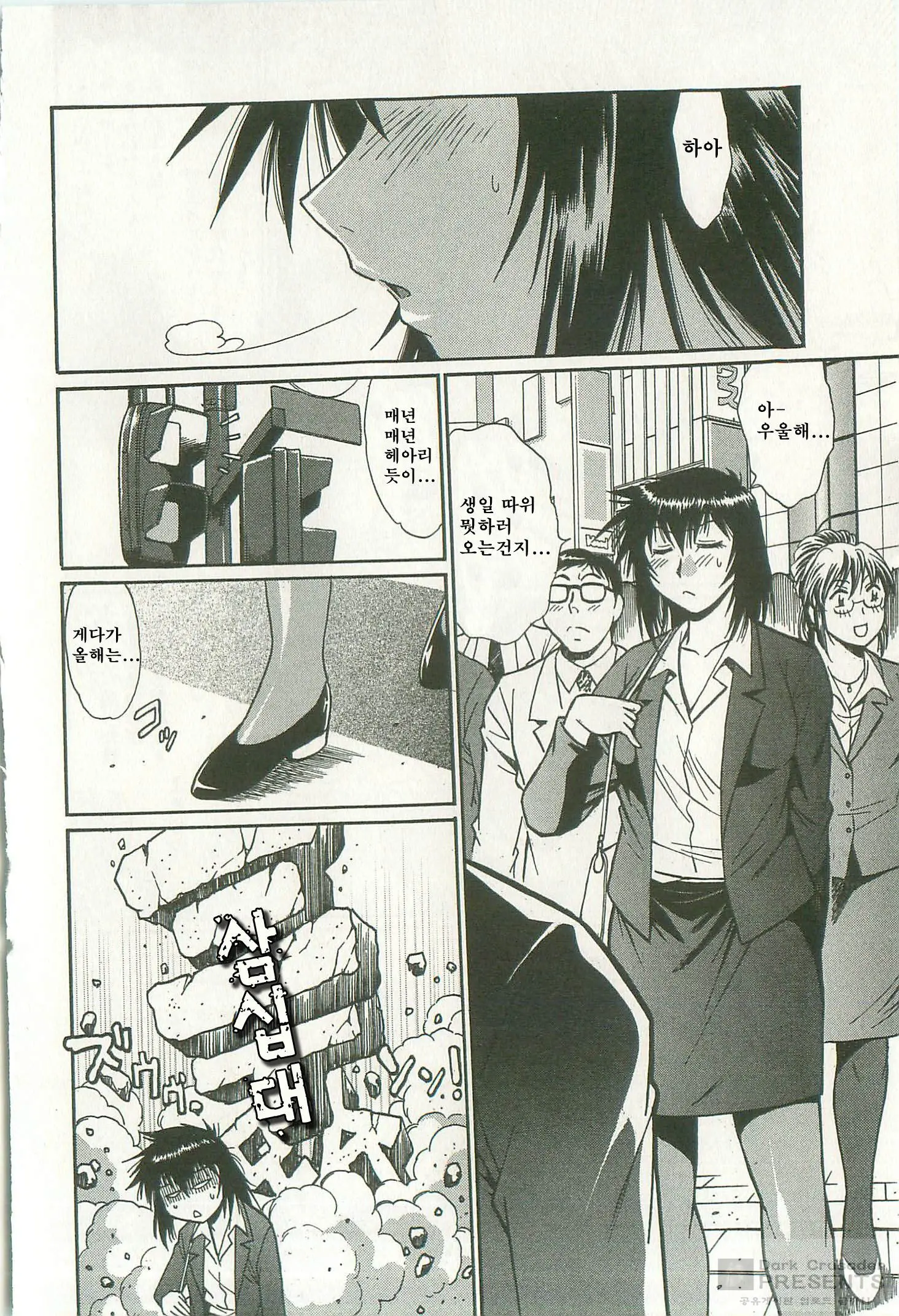 Kanojo De Ippai 2