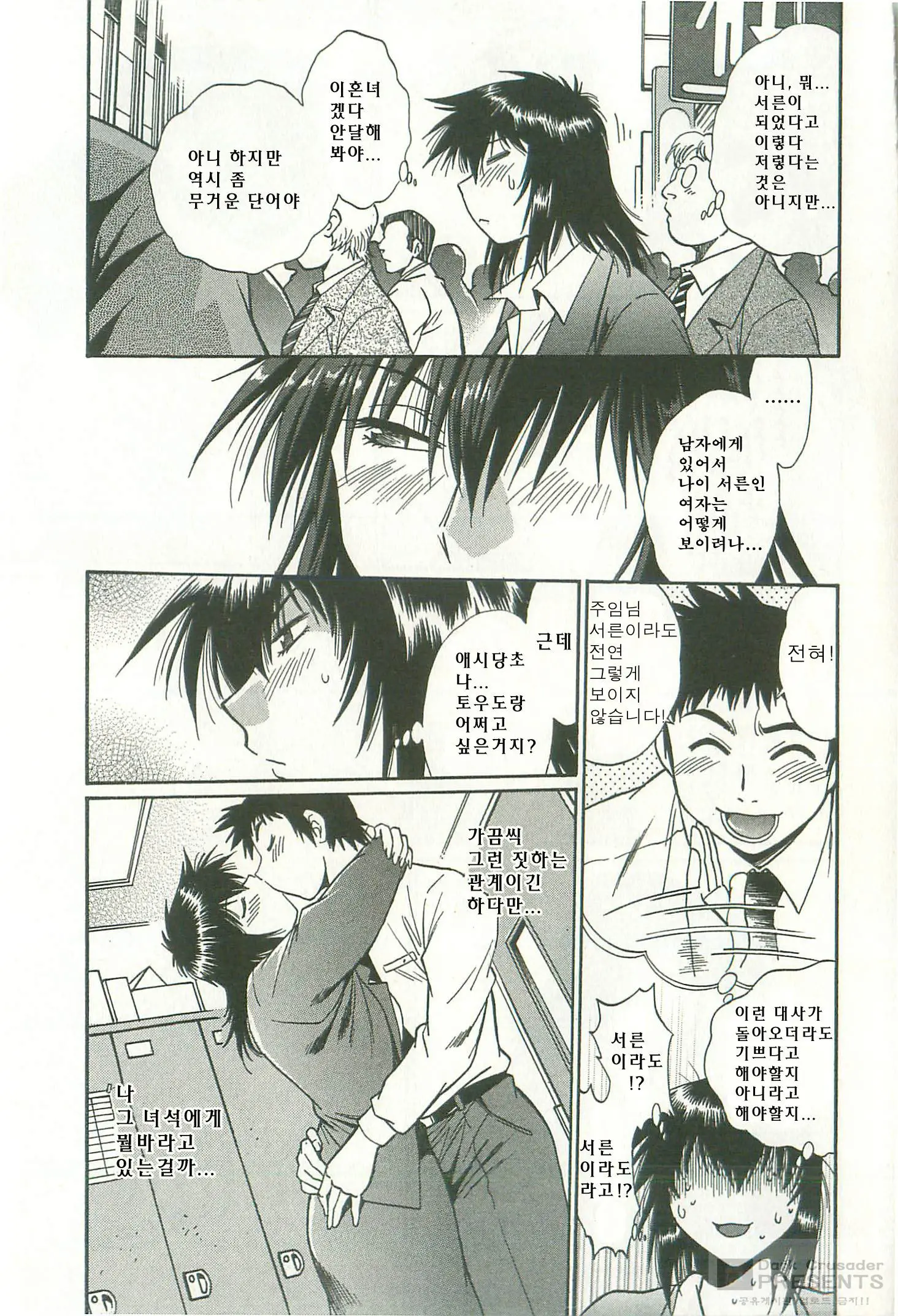 Kanojo De Ippai 2