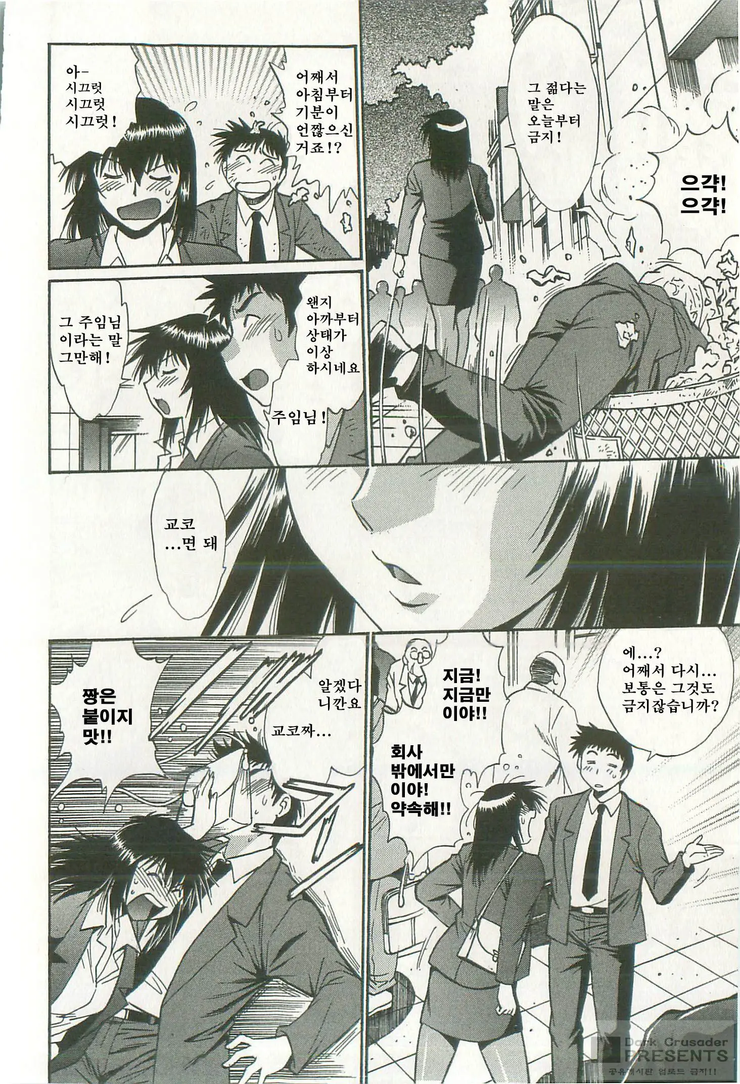 Kanojo De Ippai 2