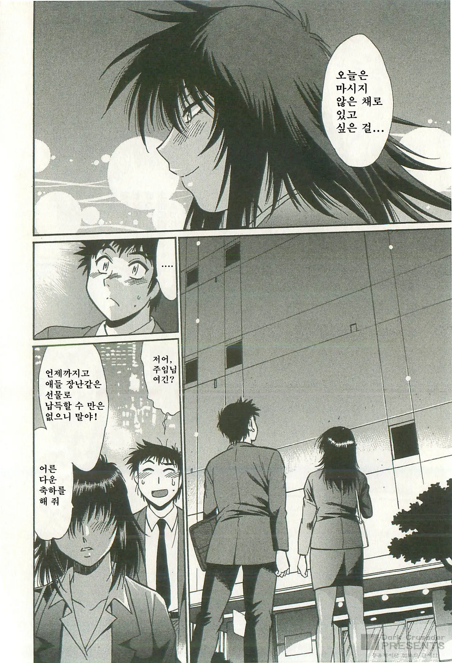 Kanojo De Ippai 2