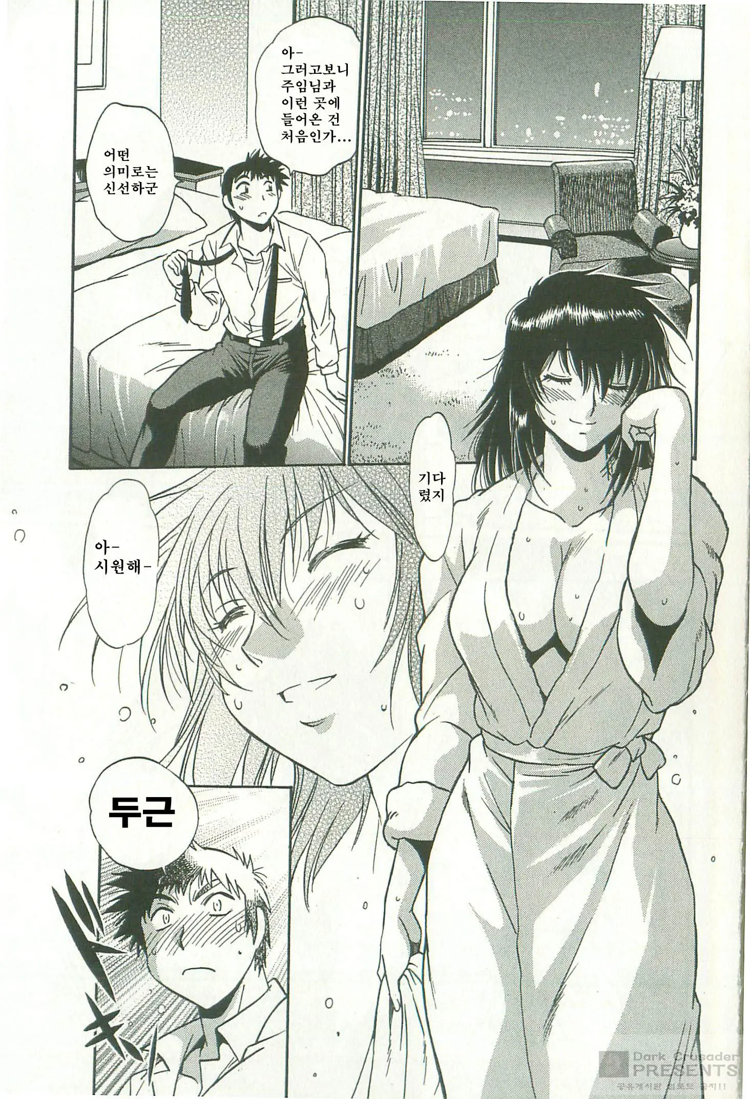 Kanojo De Ippai 2