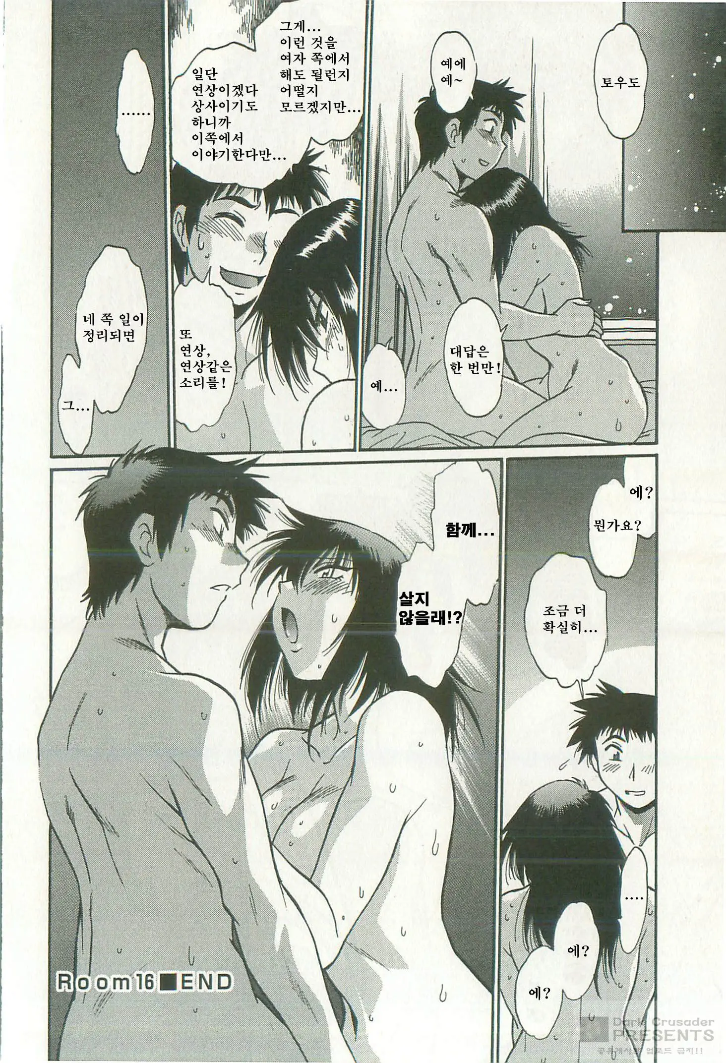 Kanojo De Ippai 2