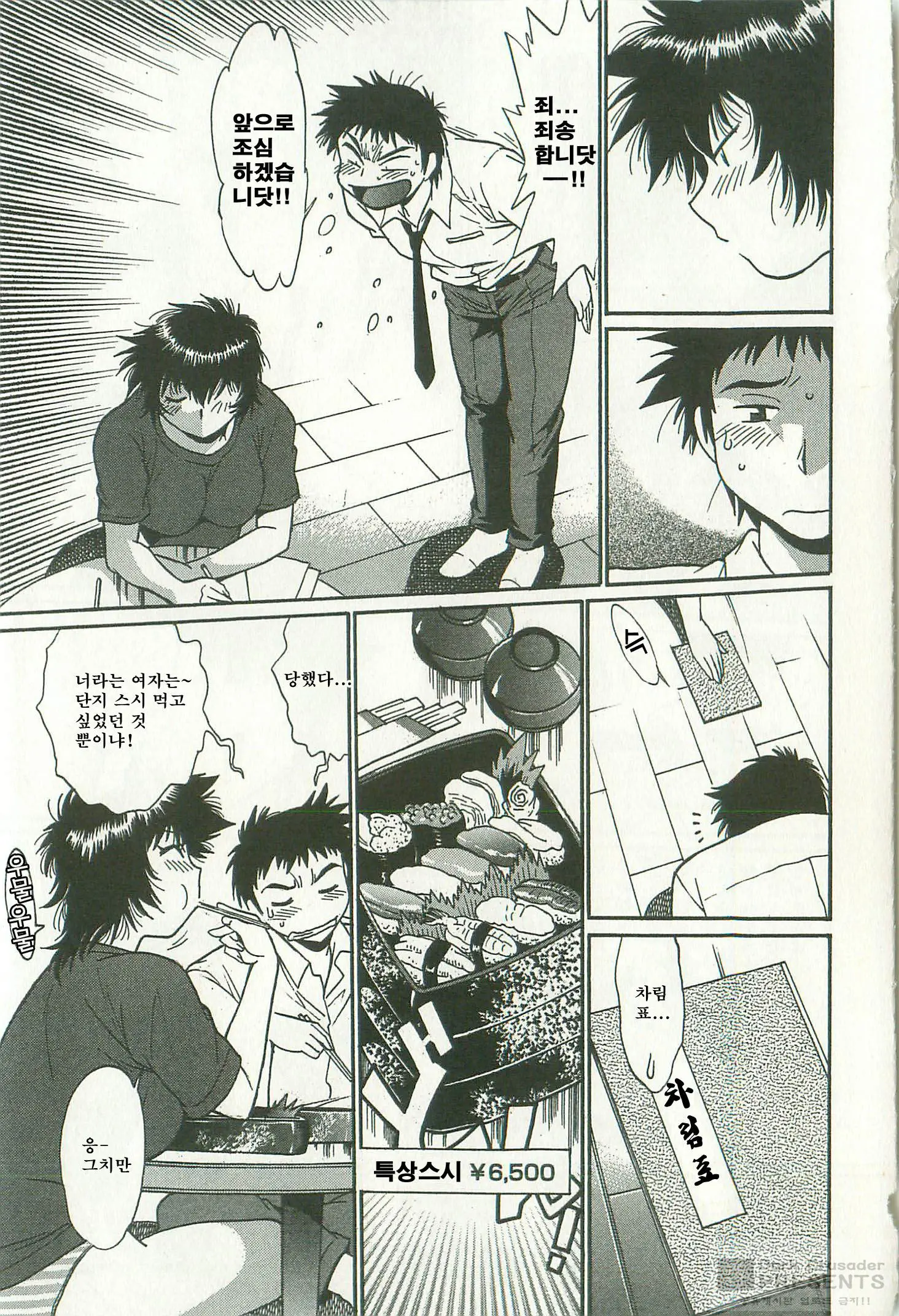 Kanojo De Ippai 2
