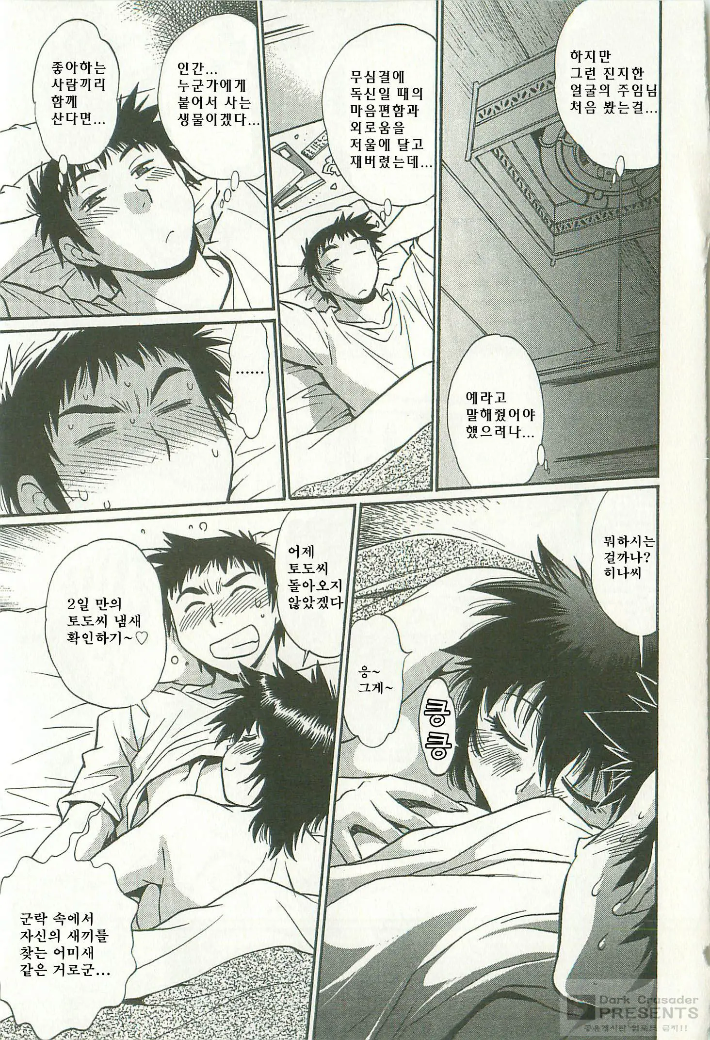 Kanojo De Ippai 2