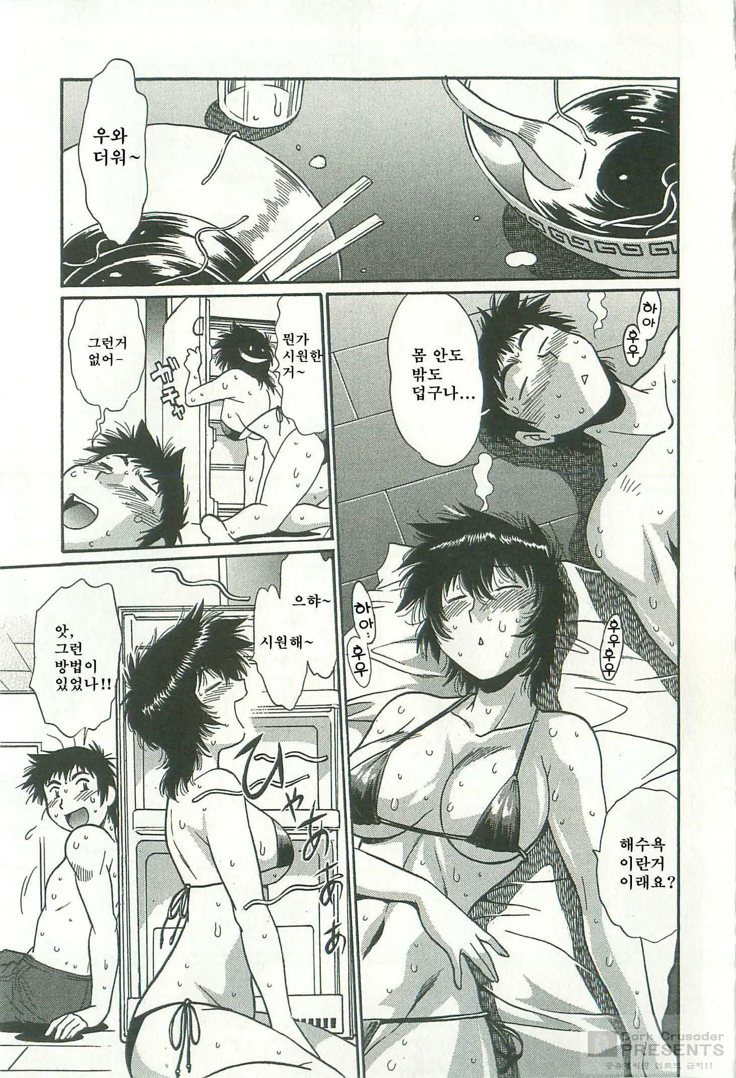 Kanojo De Ippai 2