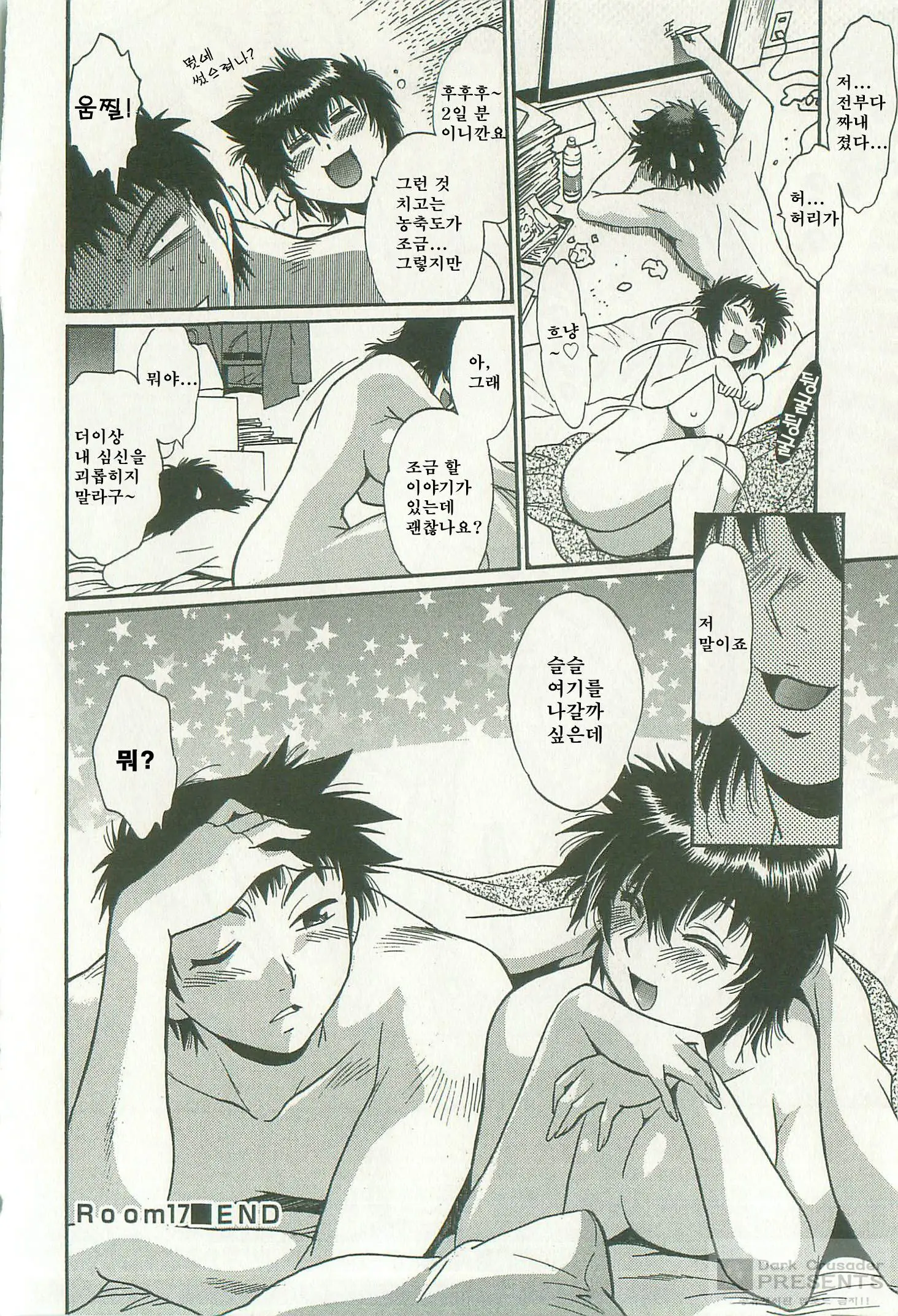 Kanojo De Ippai 2
