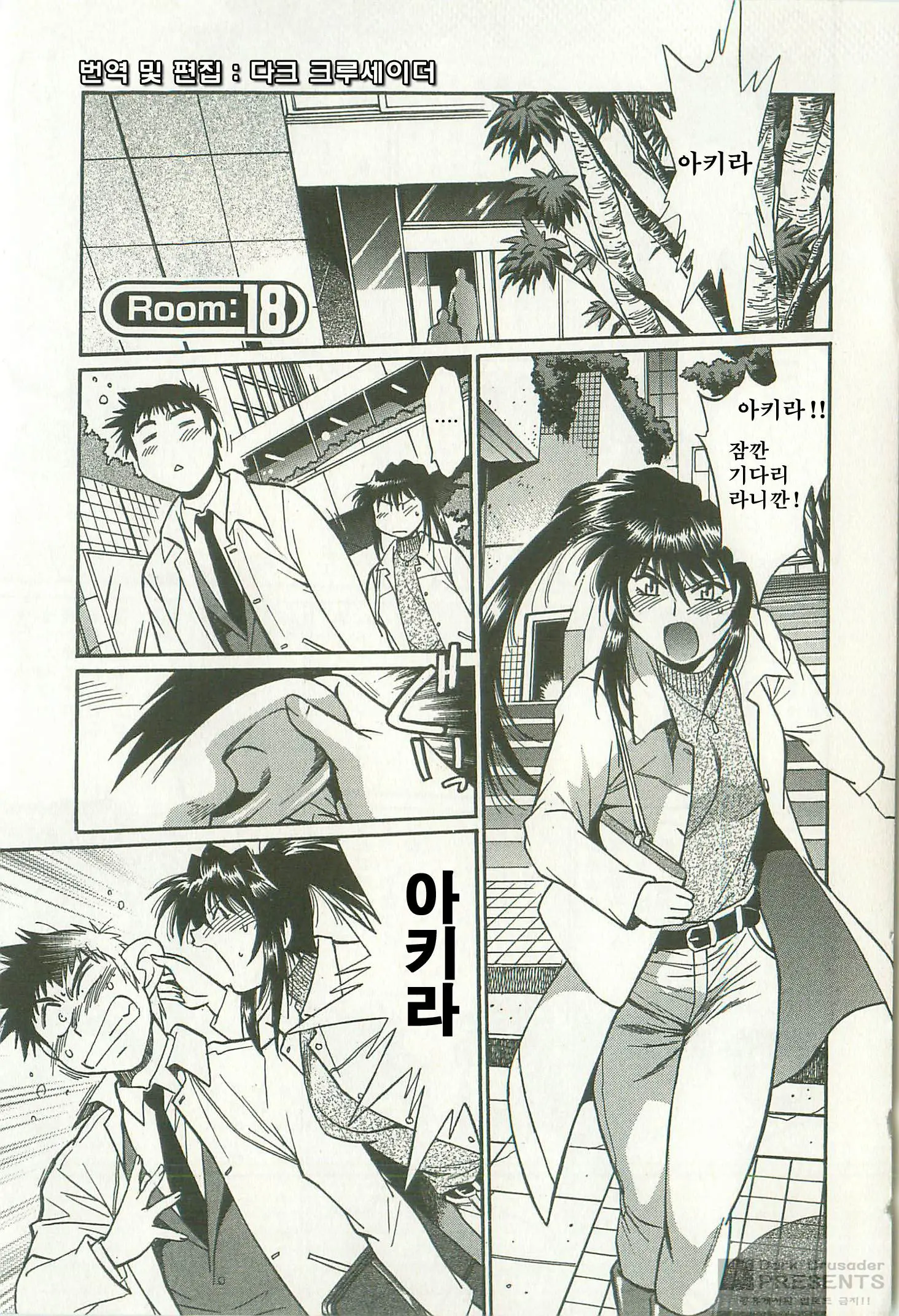 Kanojo De Ippai 2