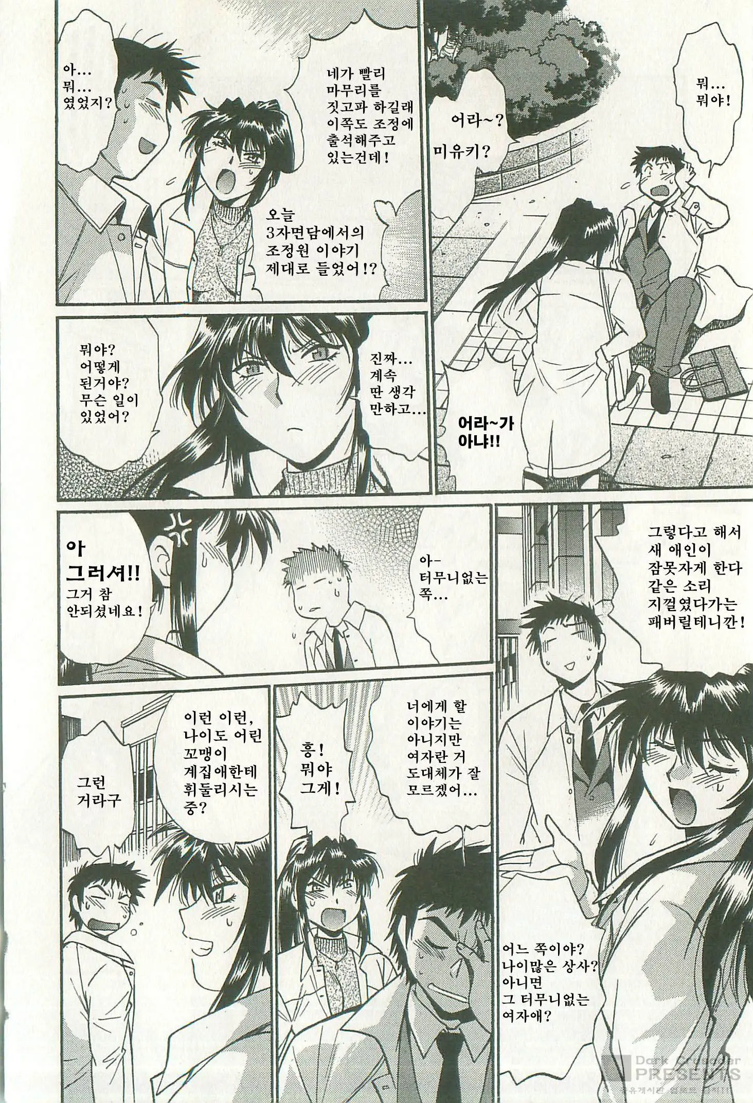 Kanojo De Ippai 2