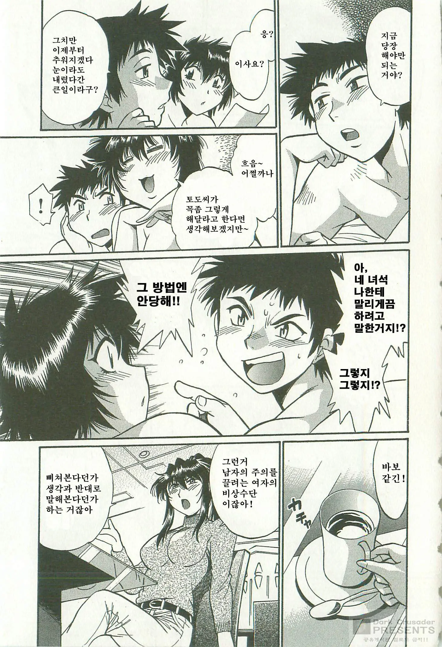 Kanojo De Ippai 2
