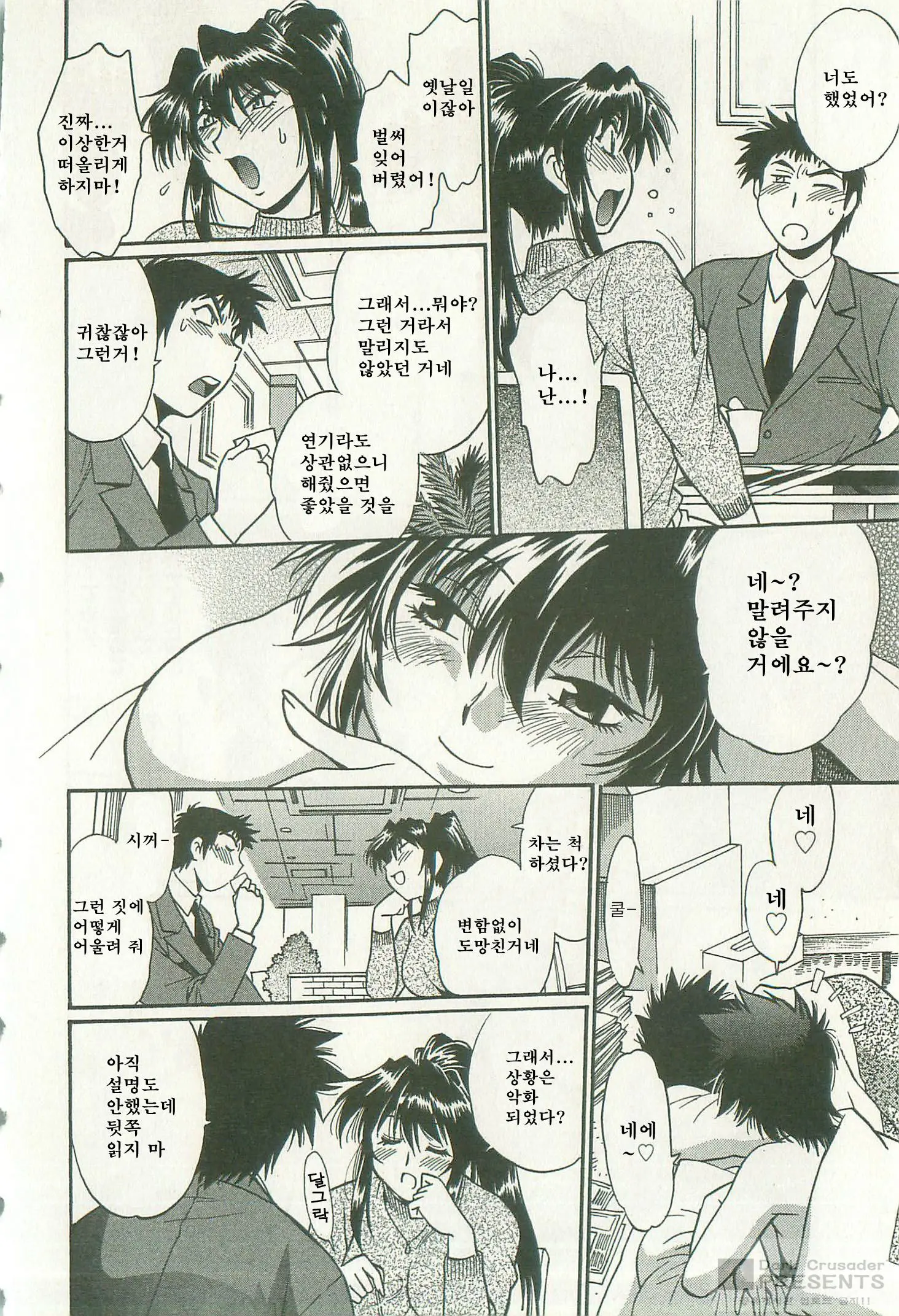 Kanojo De Ippai 2