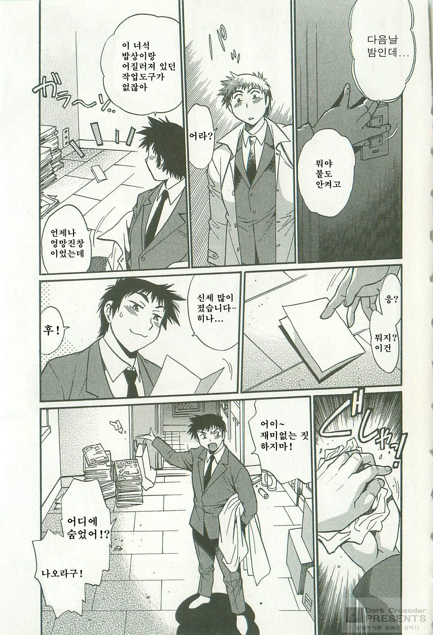 Kanojo De Ippai 2