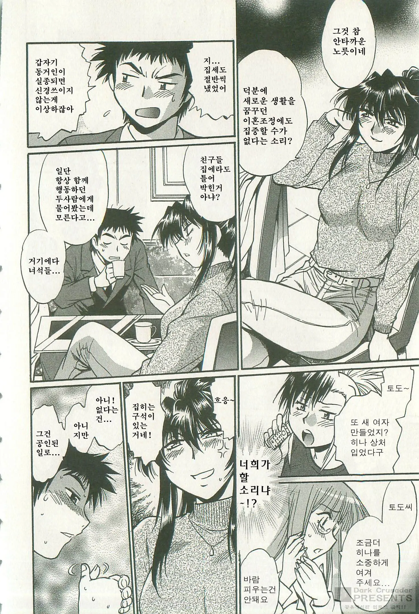 Kanojo De Ippai 2