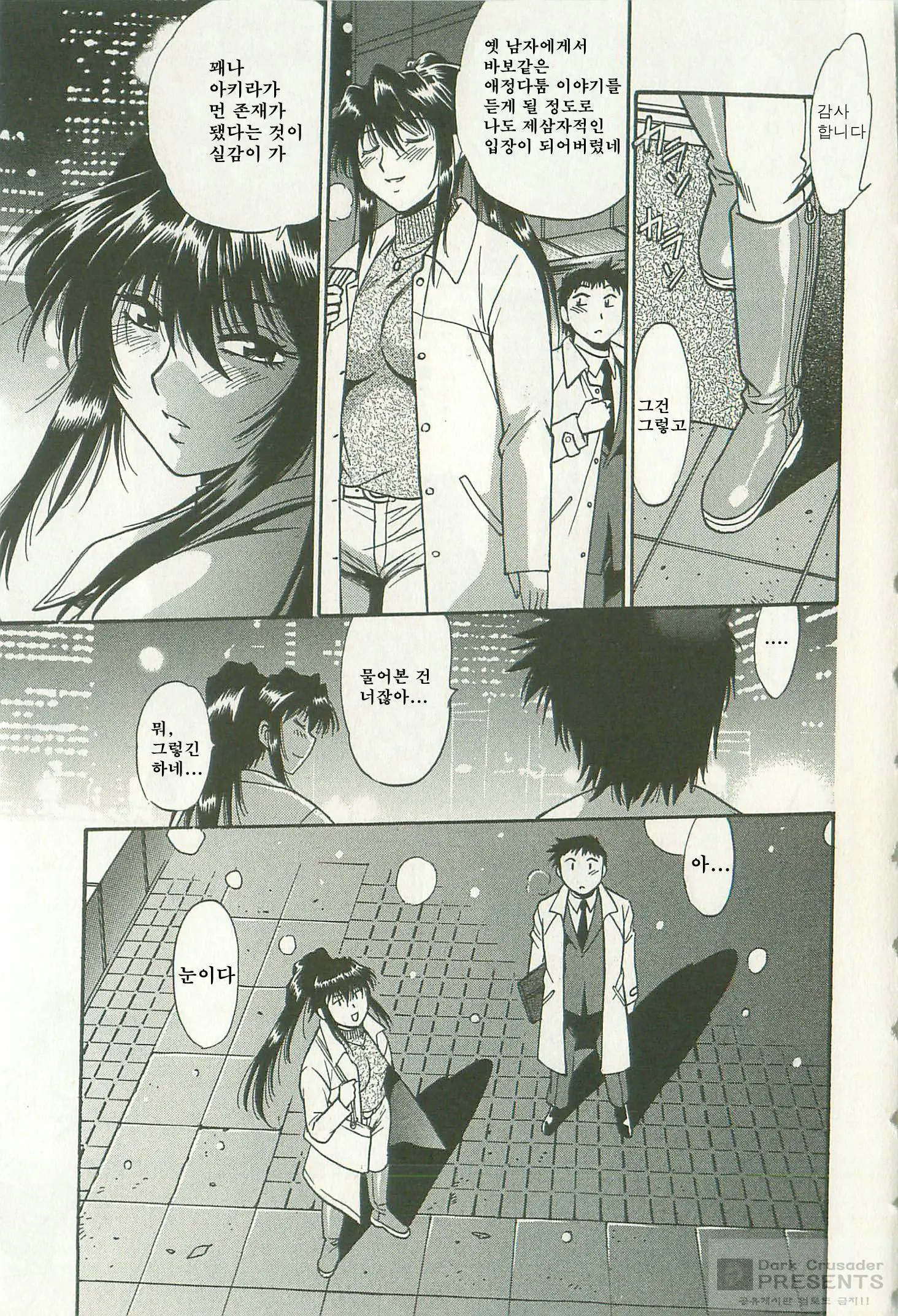 Kanojo De Ippai 2
