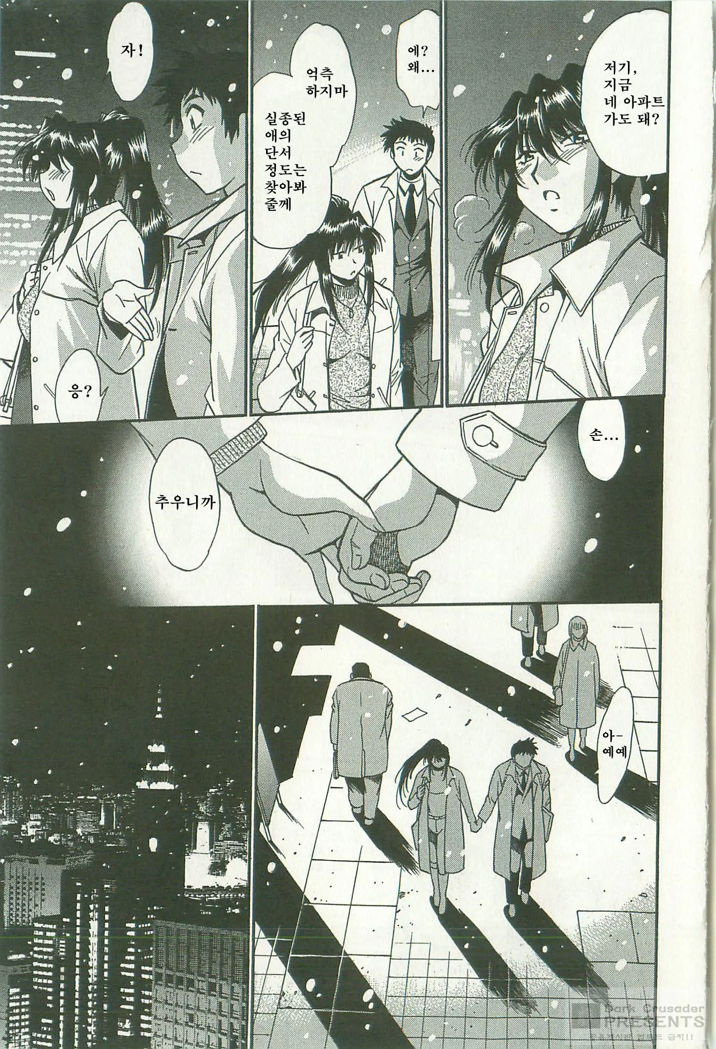 Kanojo De Ippai 2