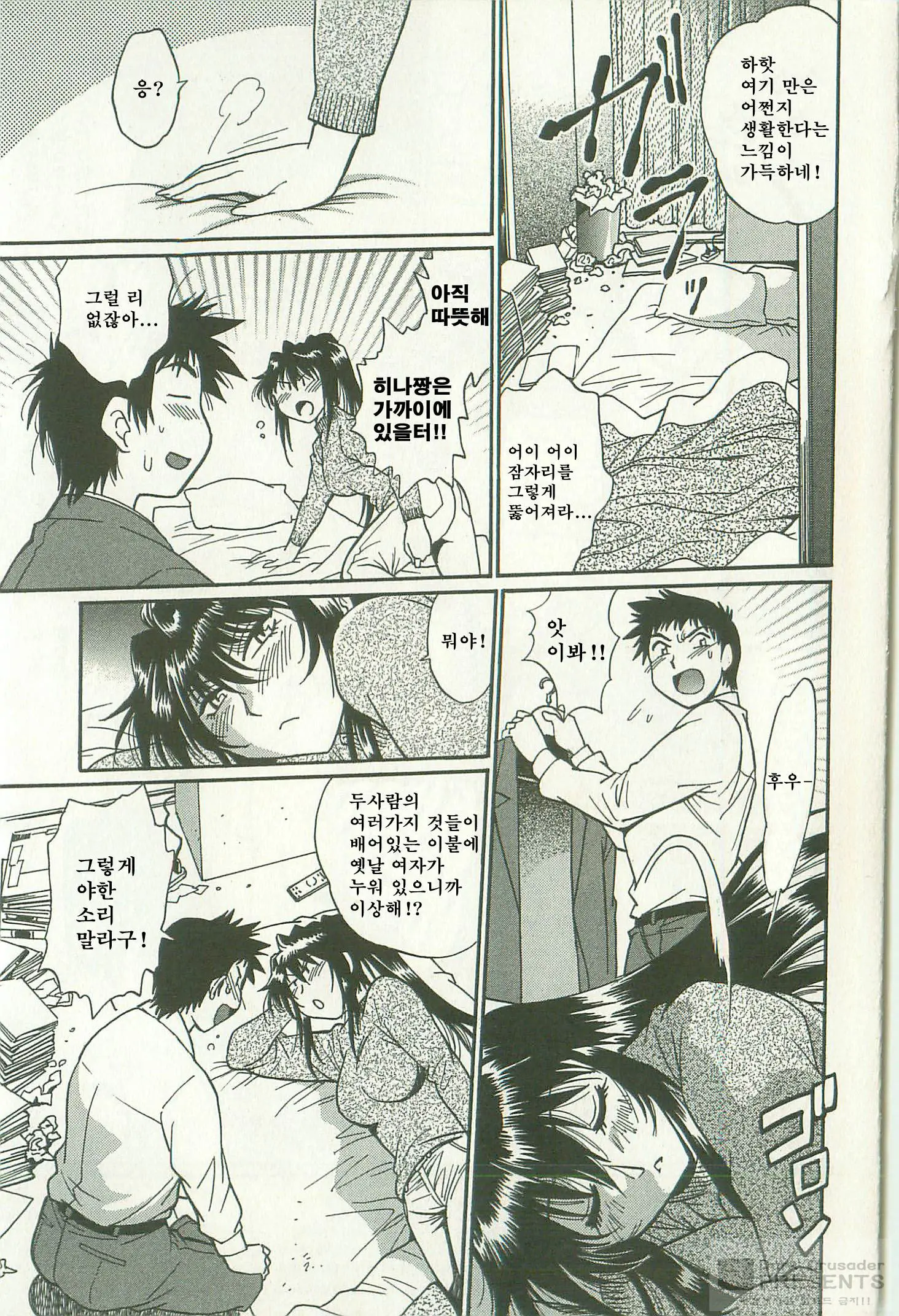 Kanojo De Ippai 2