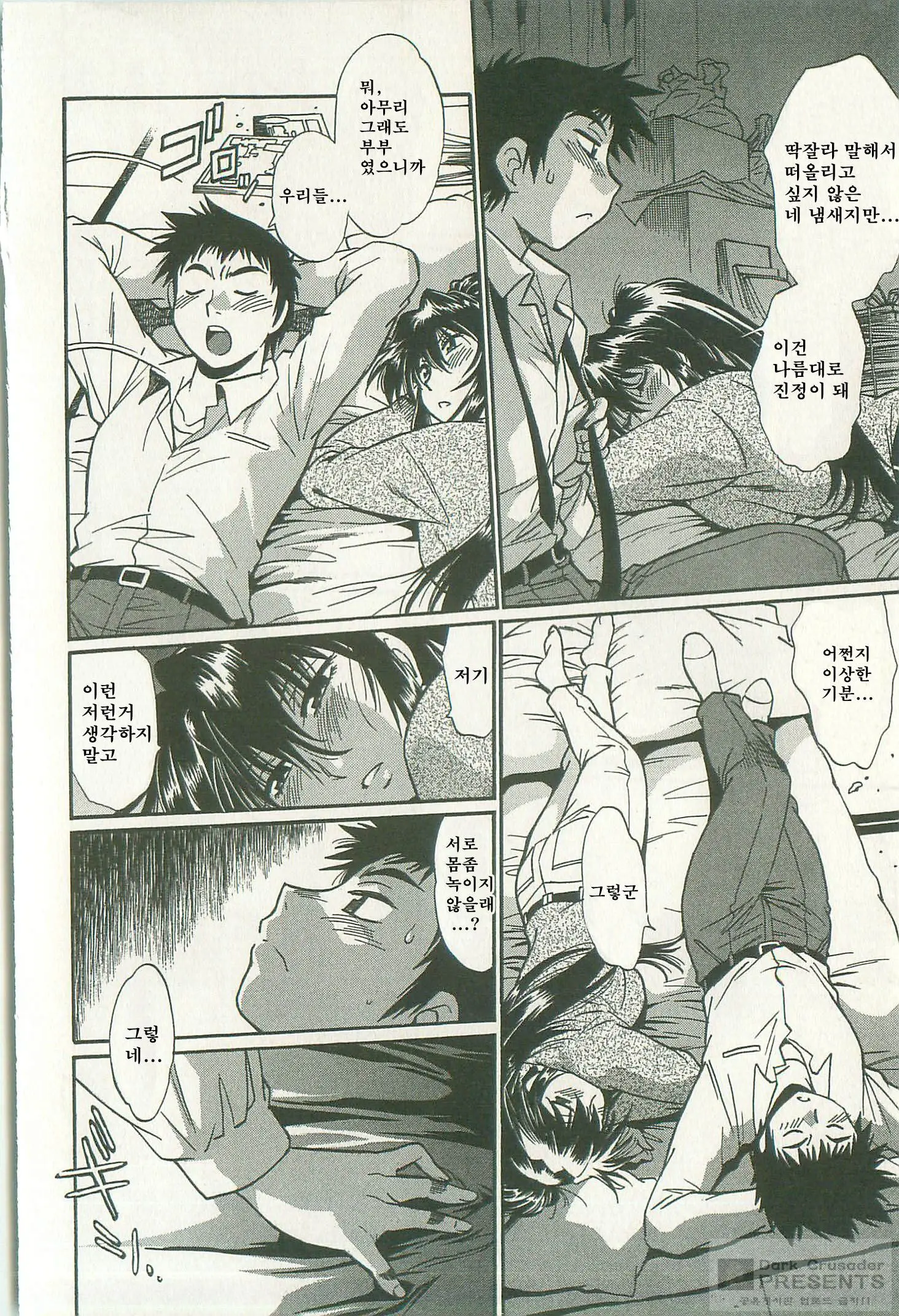 Kanojo De Ippai 2