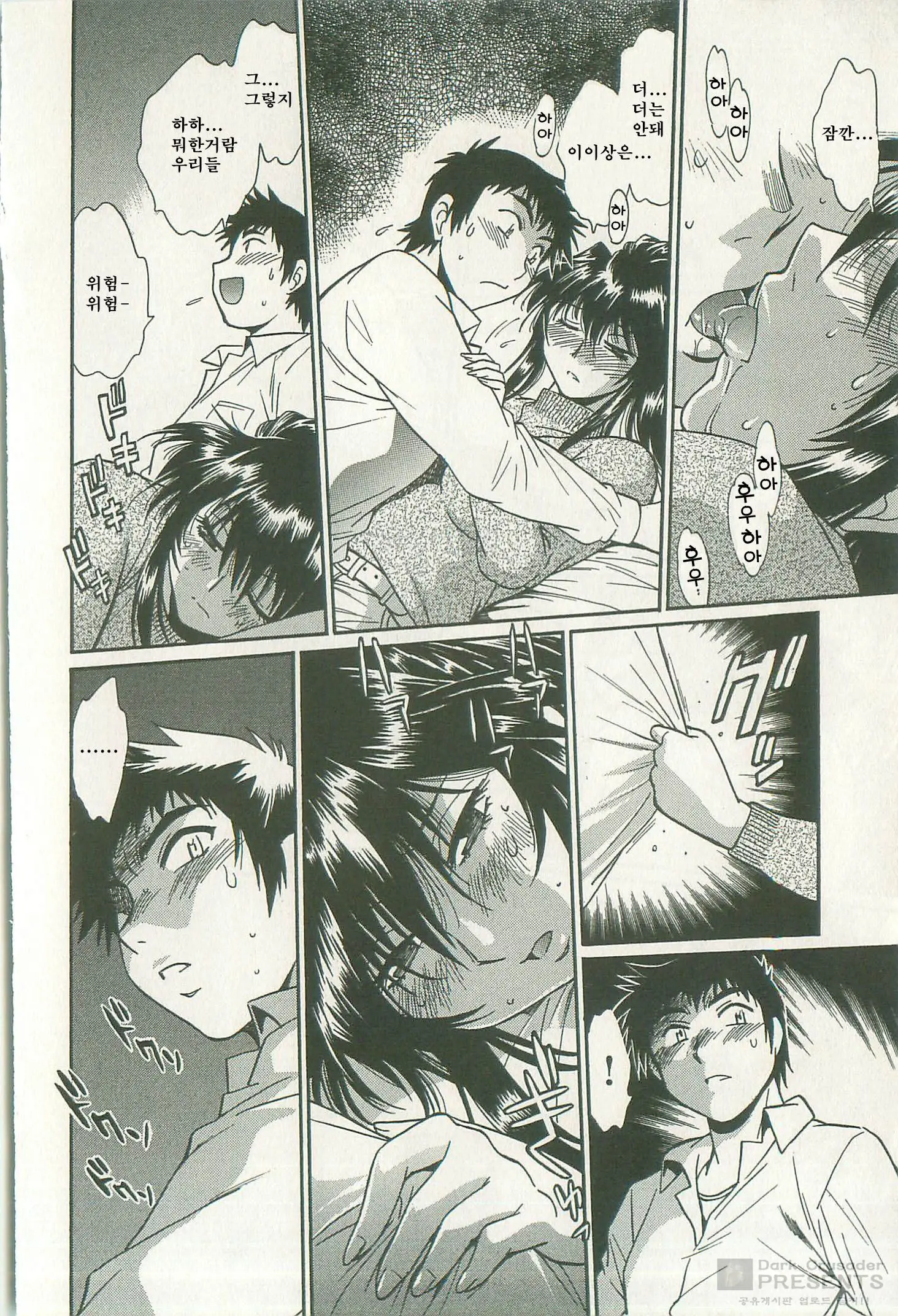Kanojo De Ippai 2