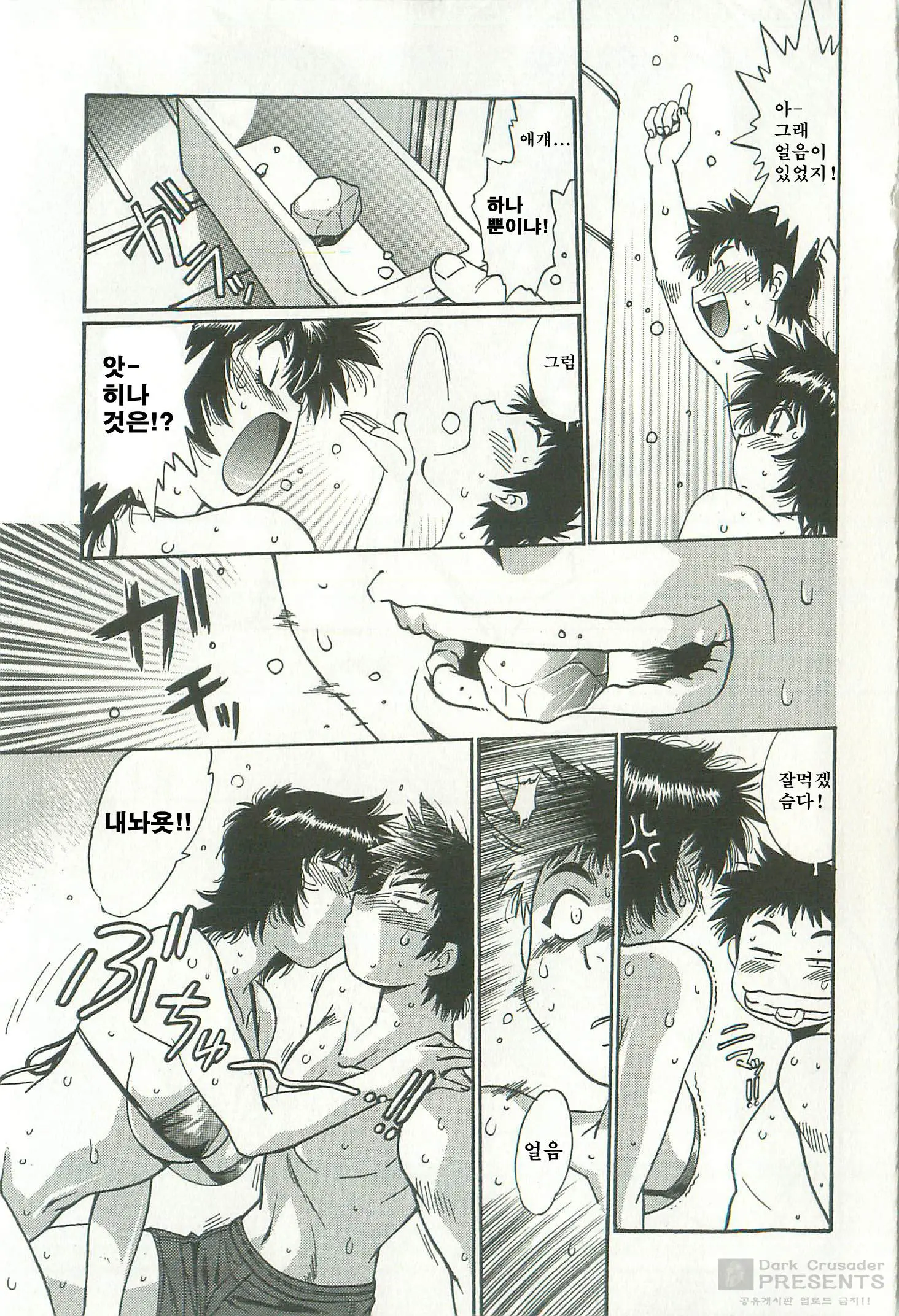 Kanojo De Ippai 2