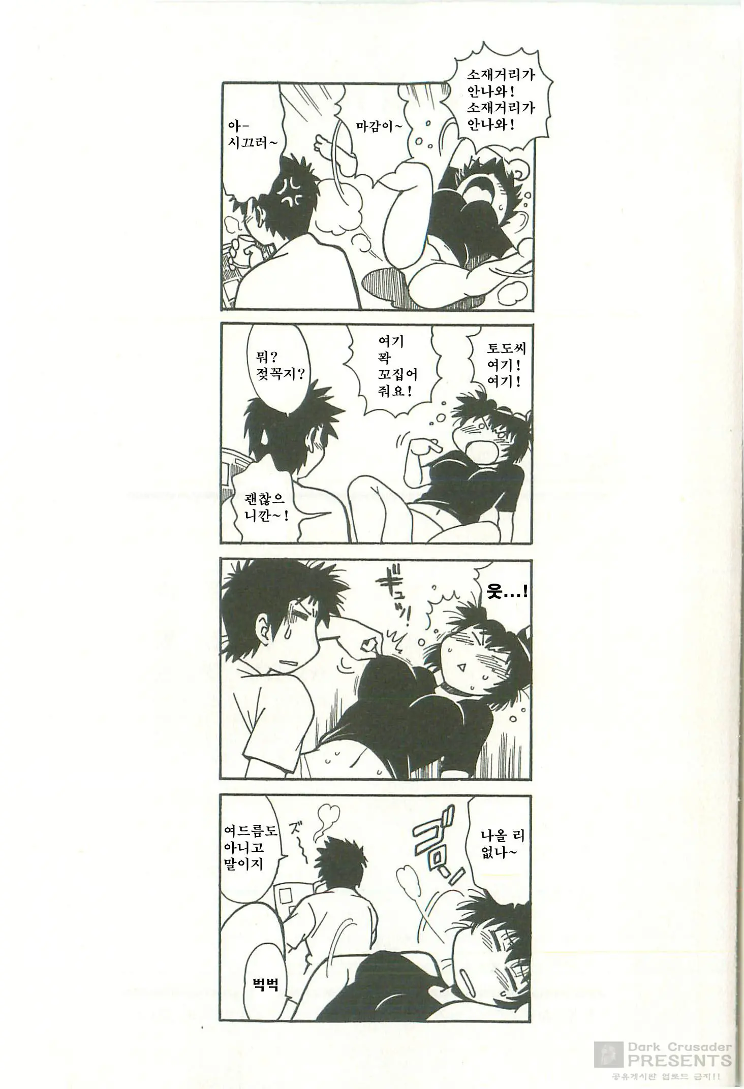 Kanojo De Ippai 2