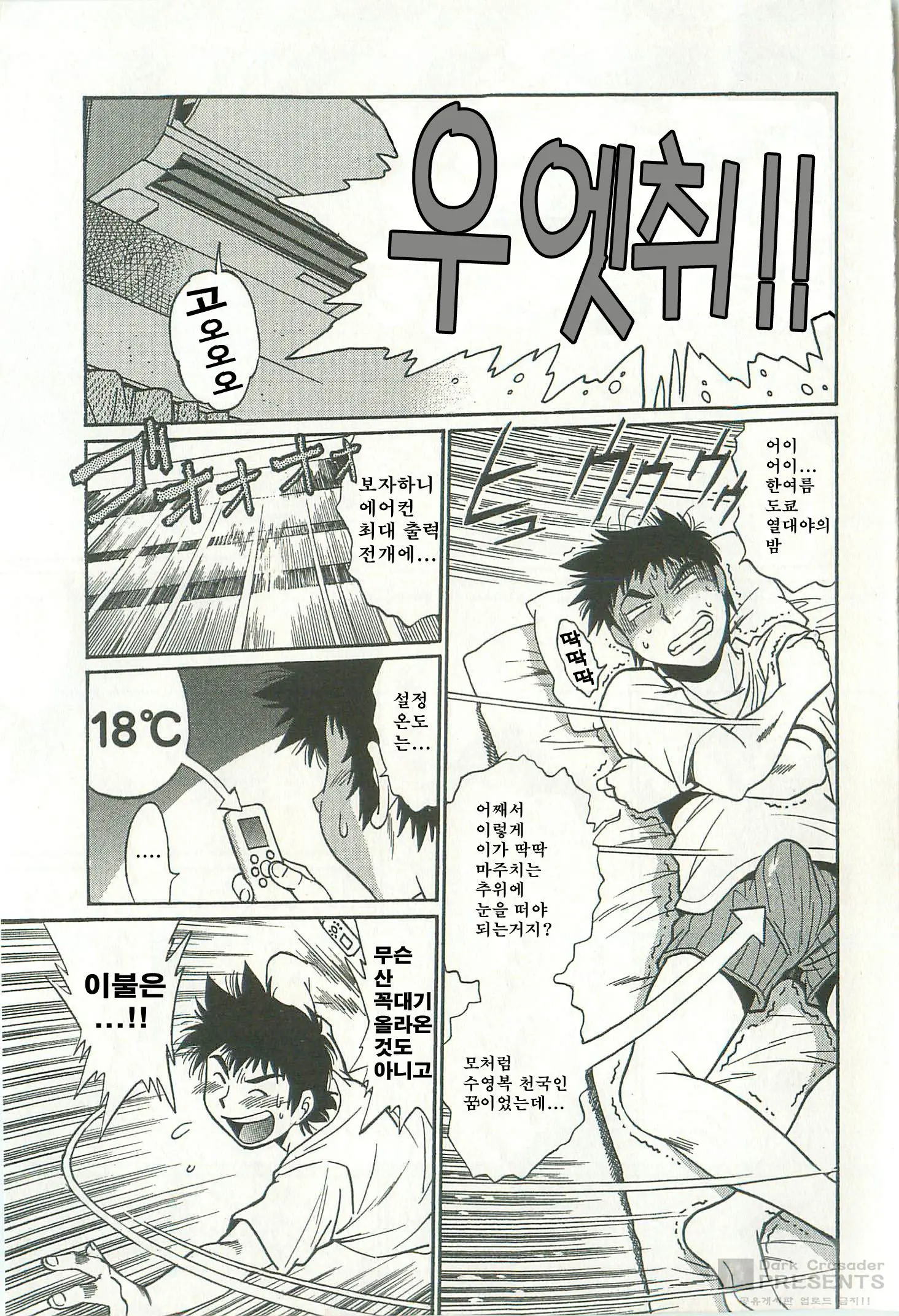 Kanojo De Ippai 2