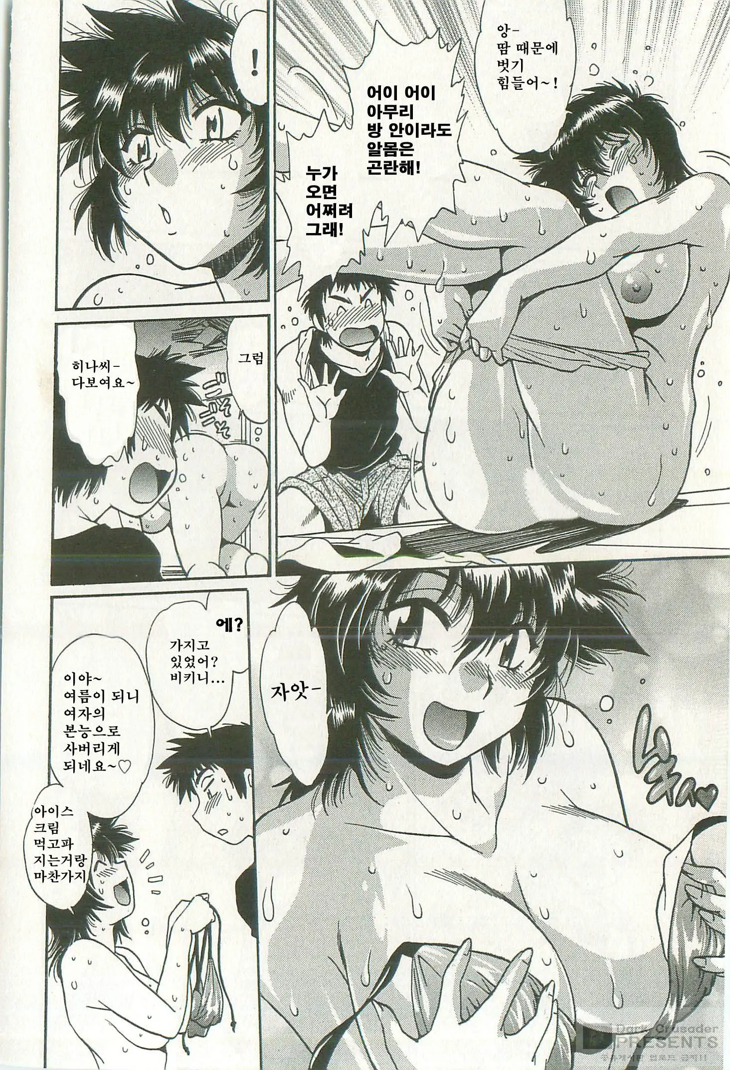 Kanojo De Ippai 2