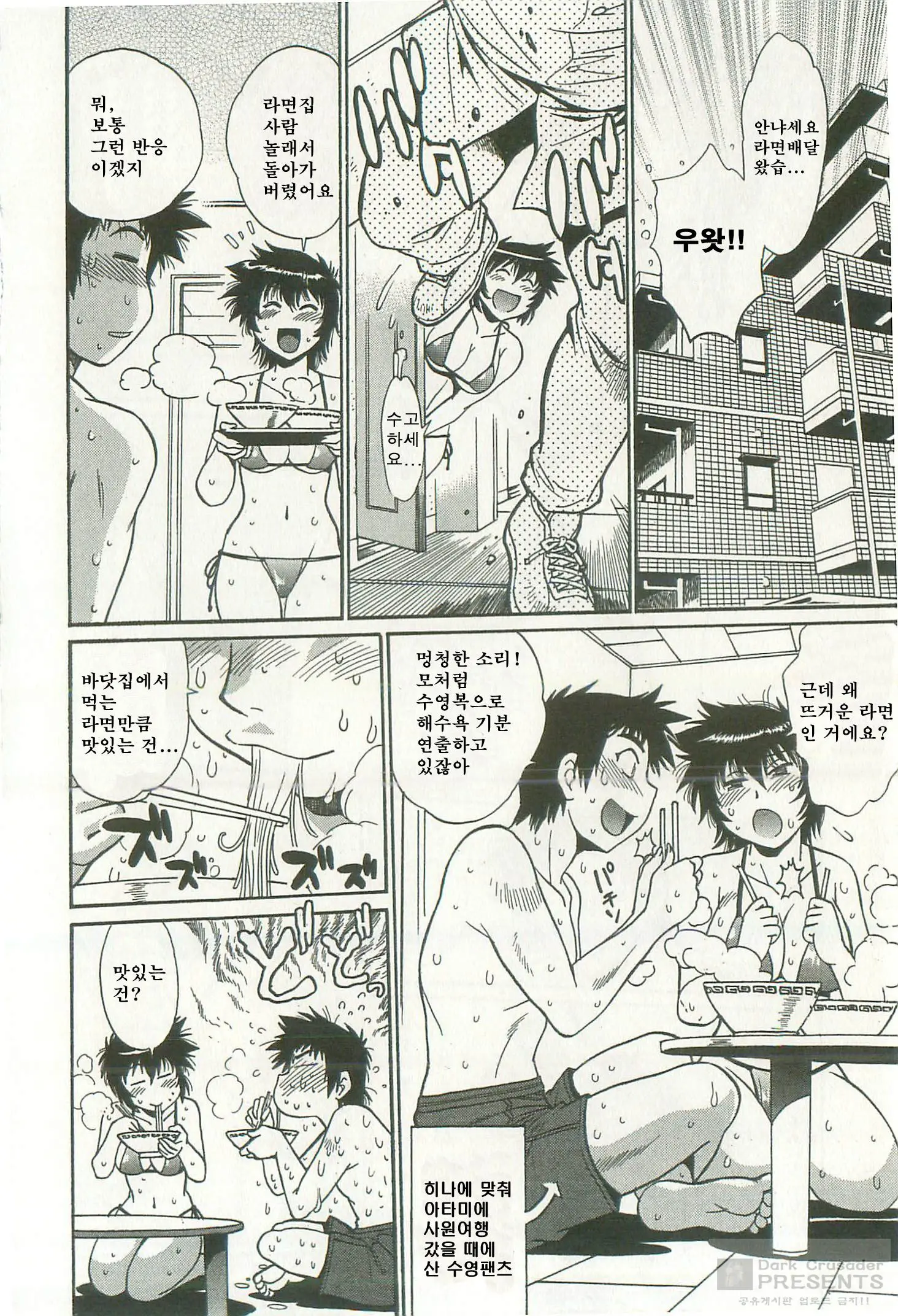 Kanojo De Ippai 2