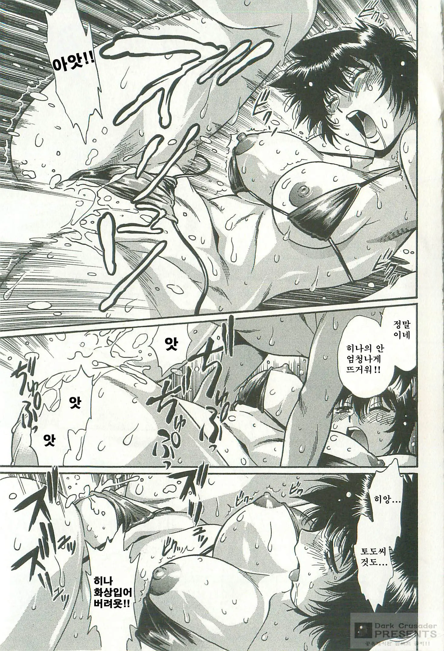 Kanojo De Ippai 2
