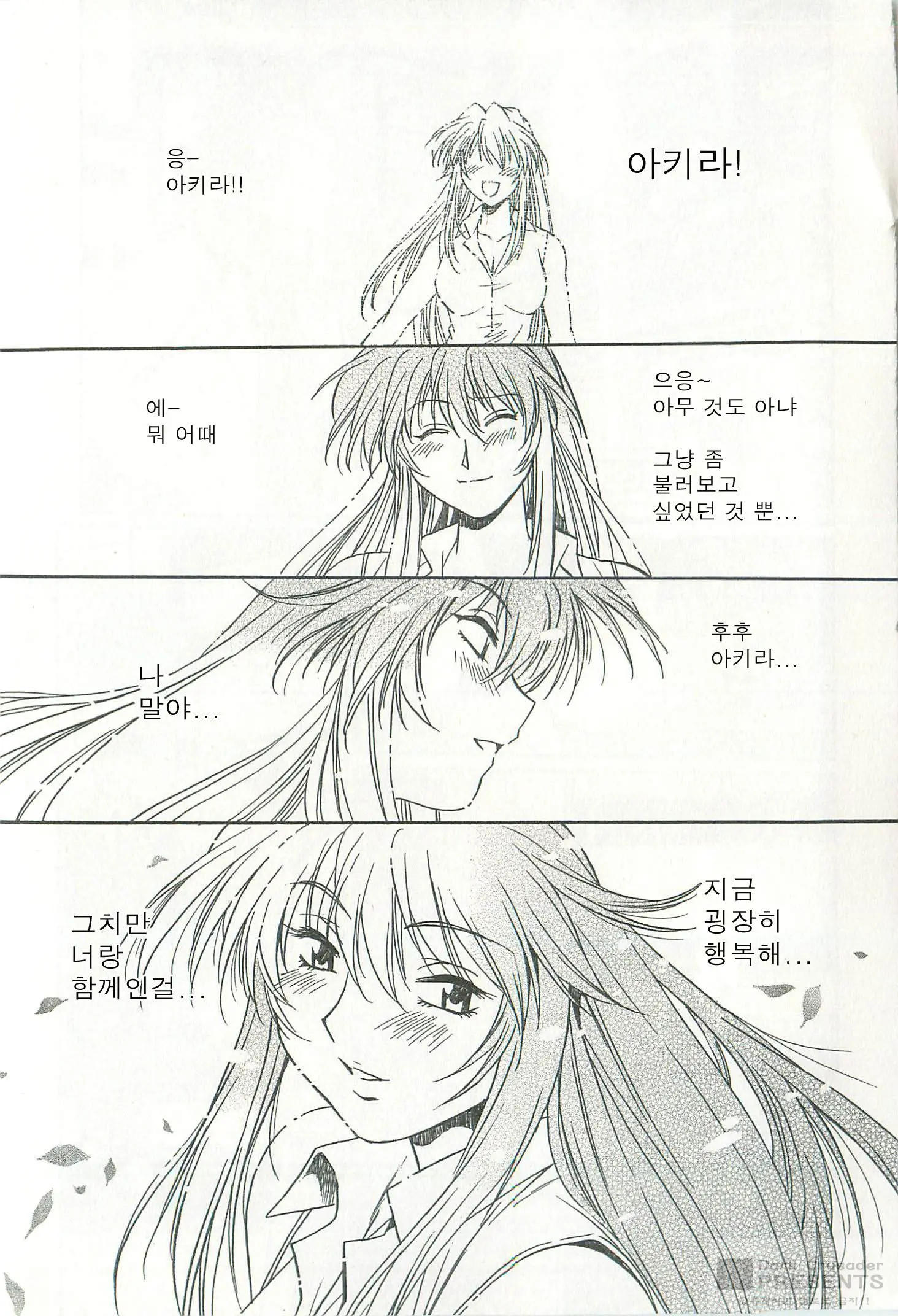 Kanojo De Ippai 2