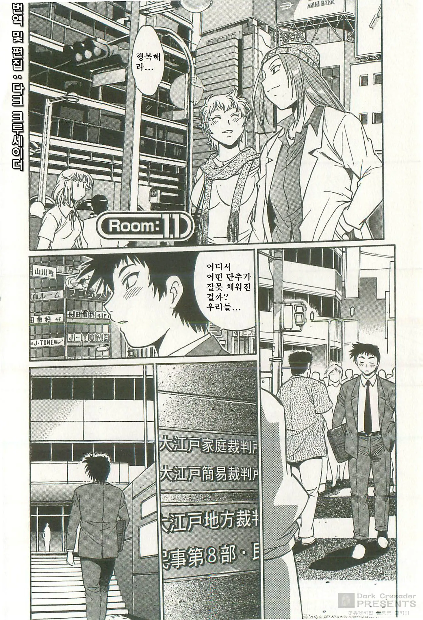 Kanojo De Ippai 2